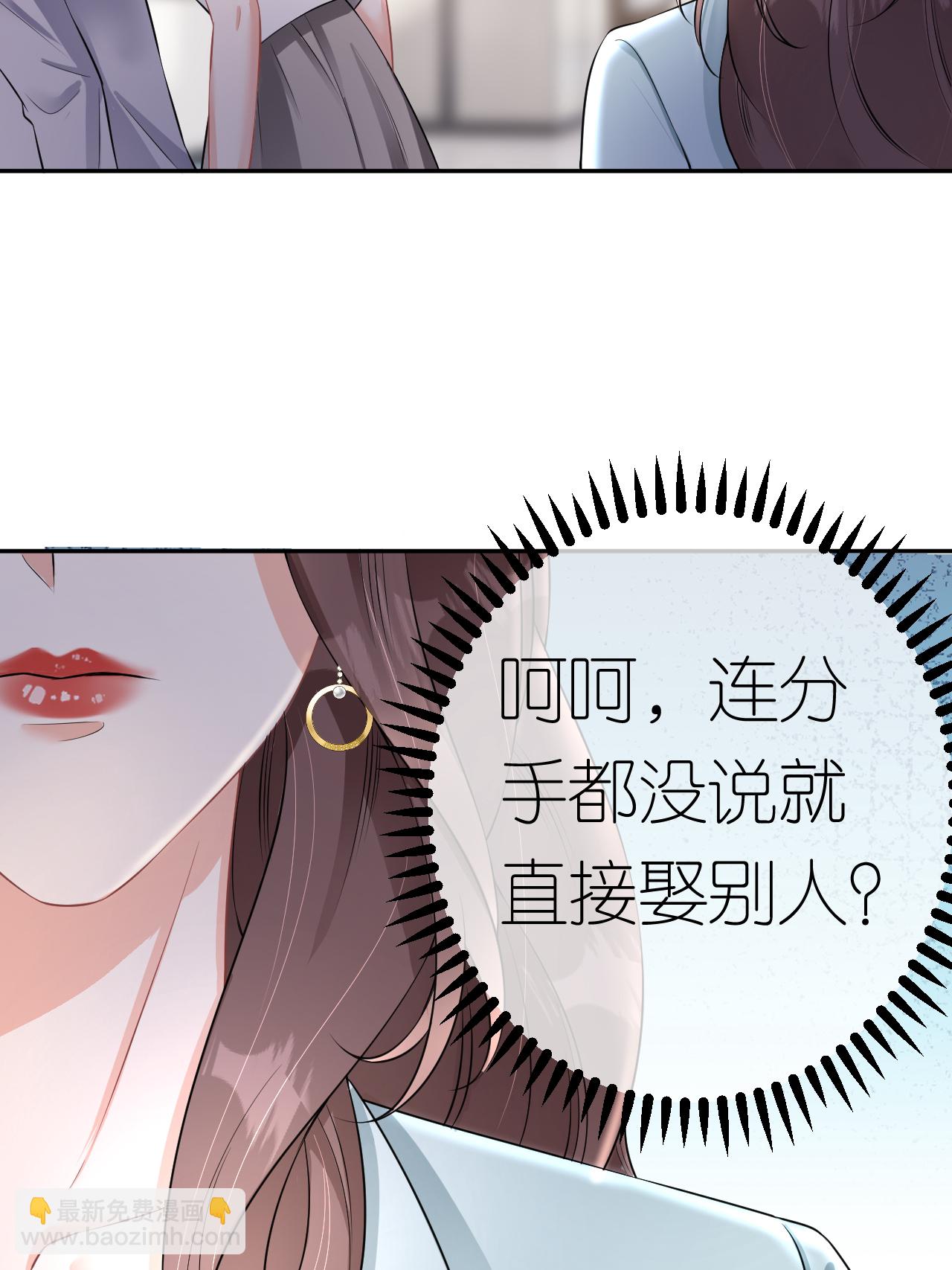 第121话 清河提分手-第122话