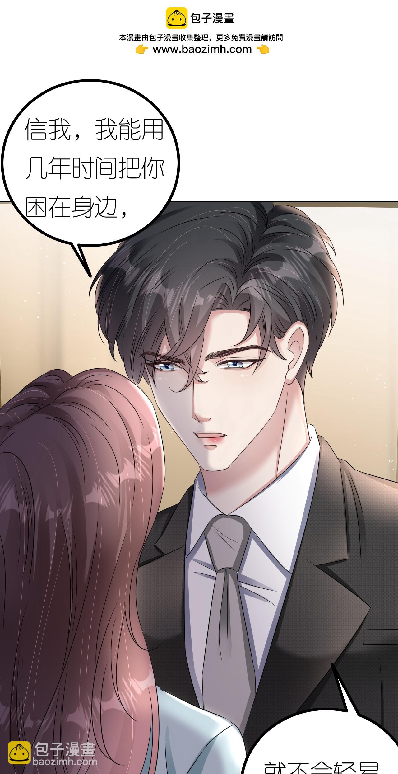 第123话 做贼心虚-第124话