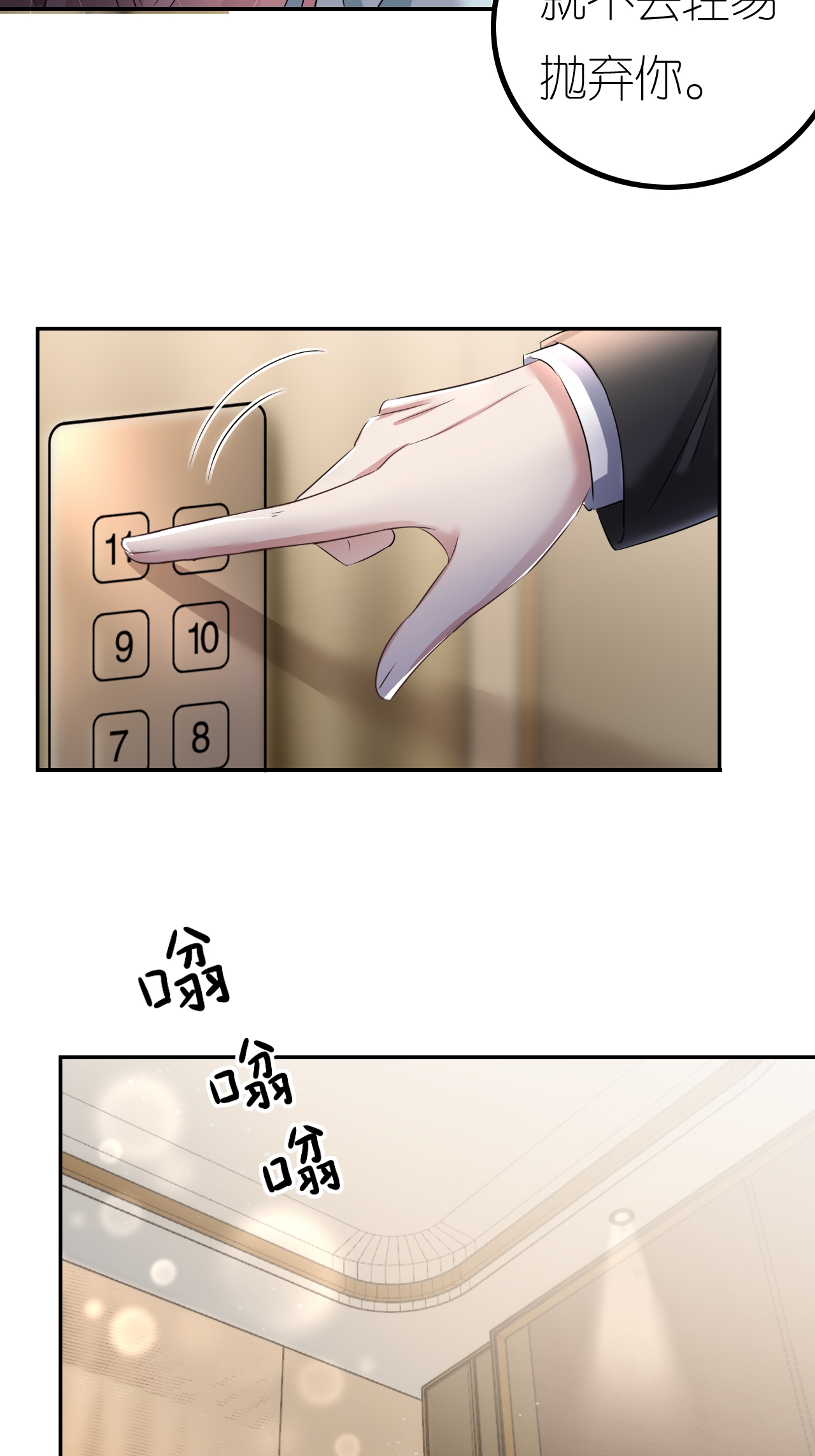 第123话 做贼心虚-第124话