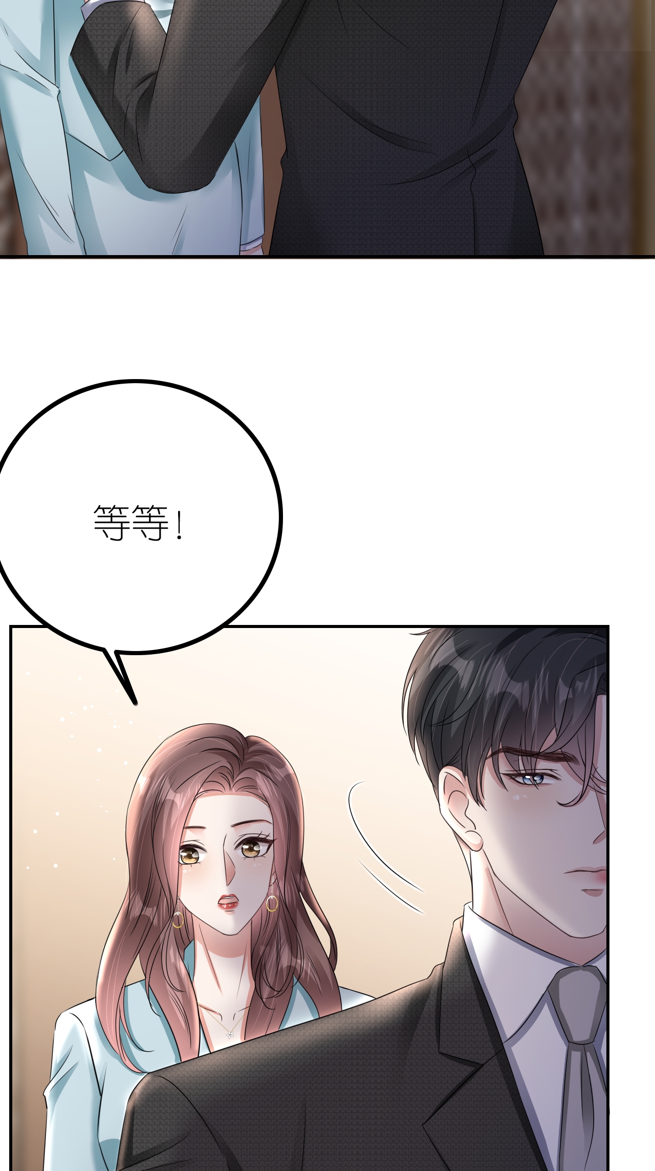 第123话 做贼心虚-第124话