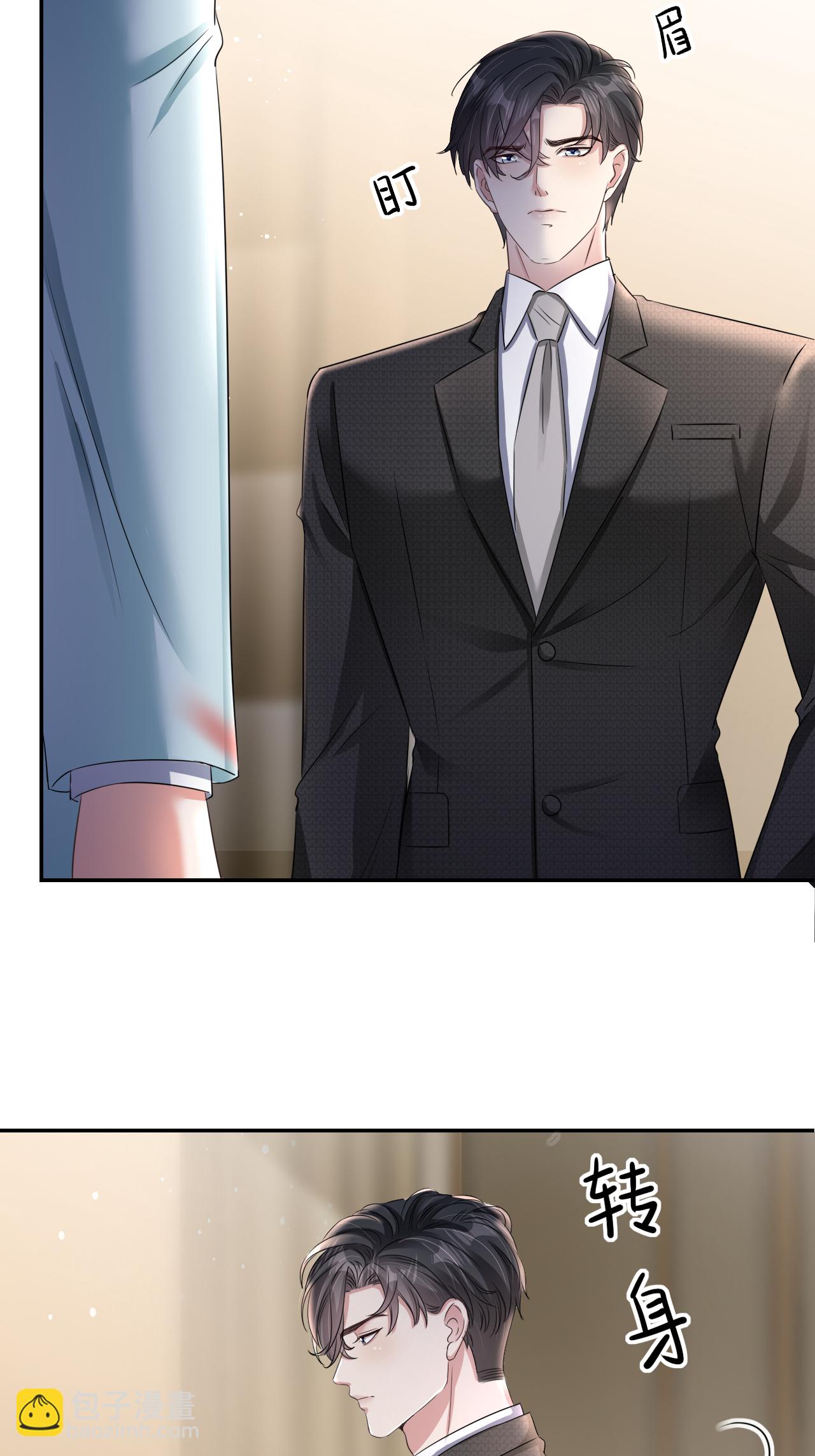 第123话 做贼心虚-第124话