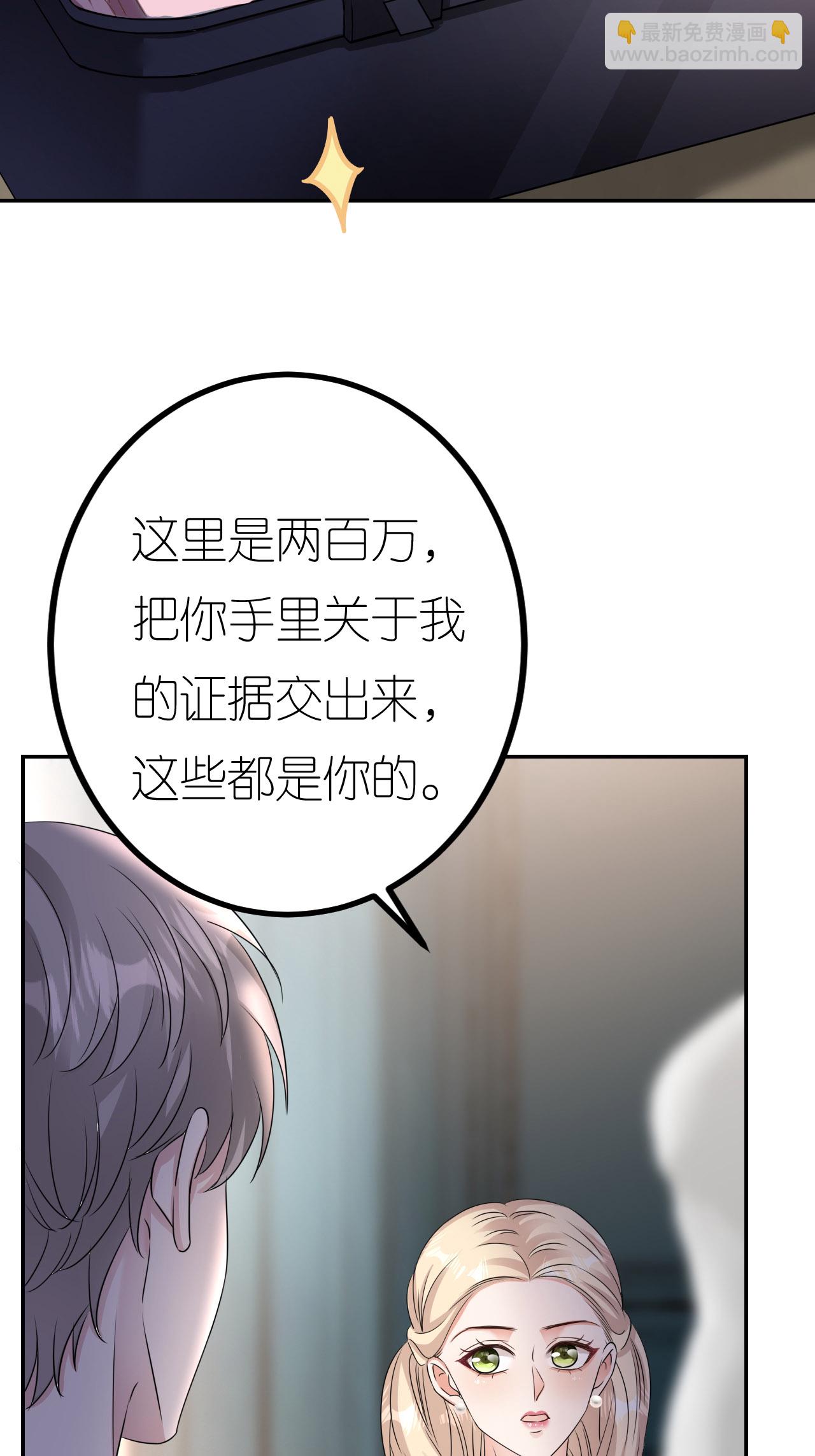 第123话 做贼心虚-第124话