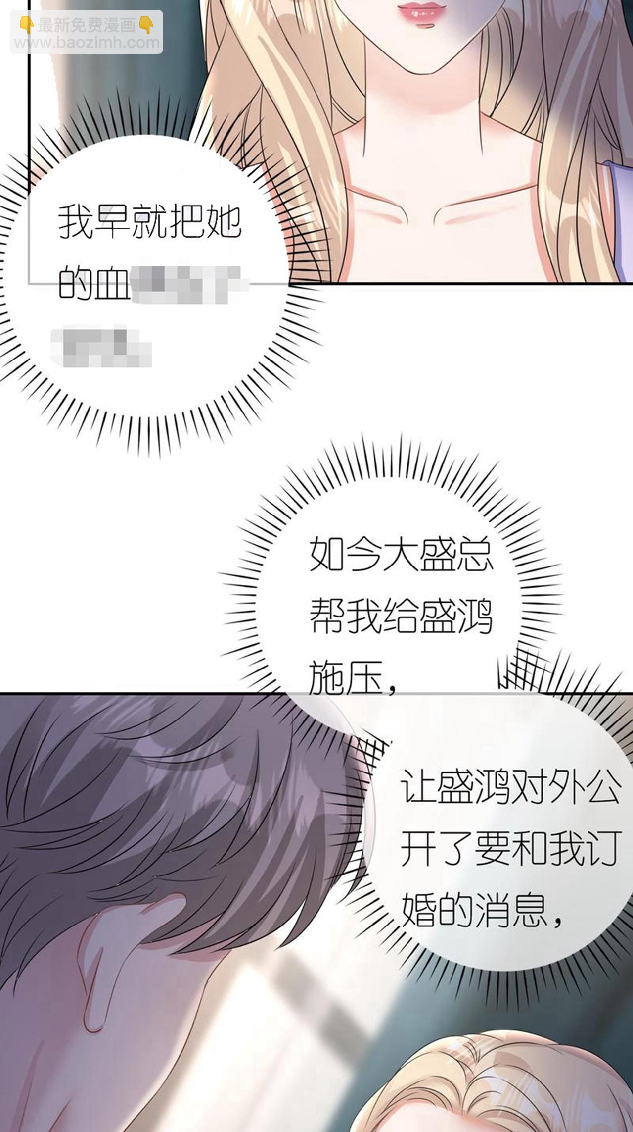 第123话 做贼心虚-第124话