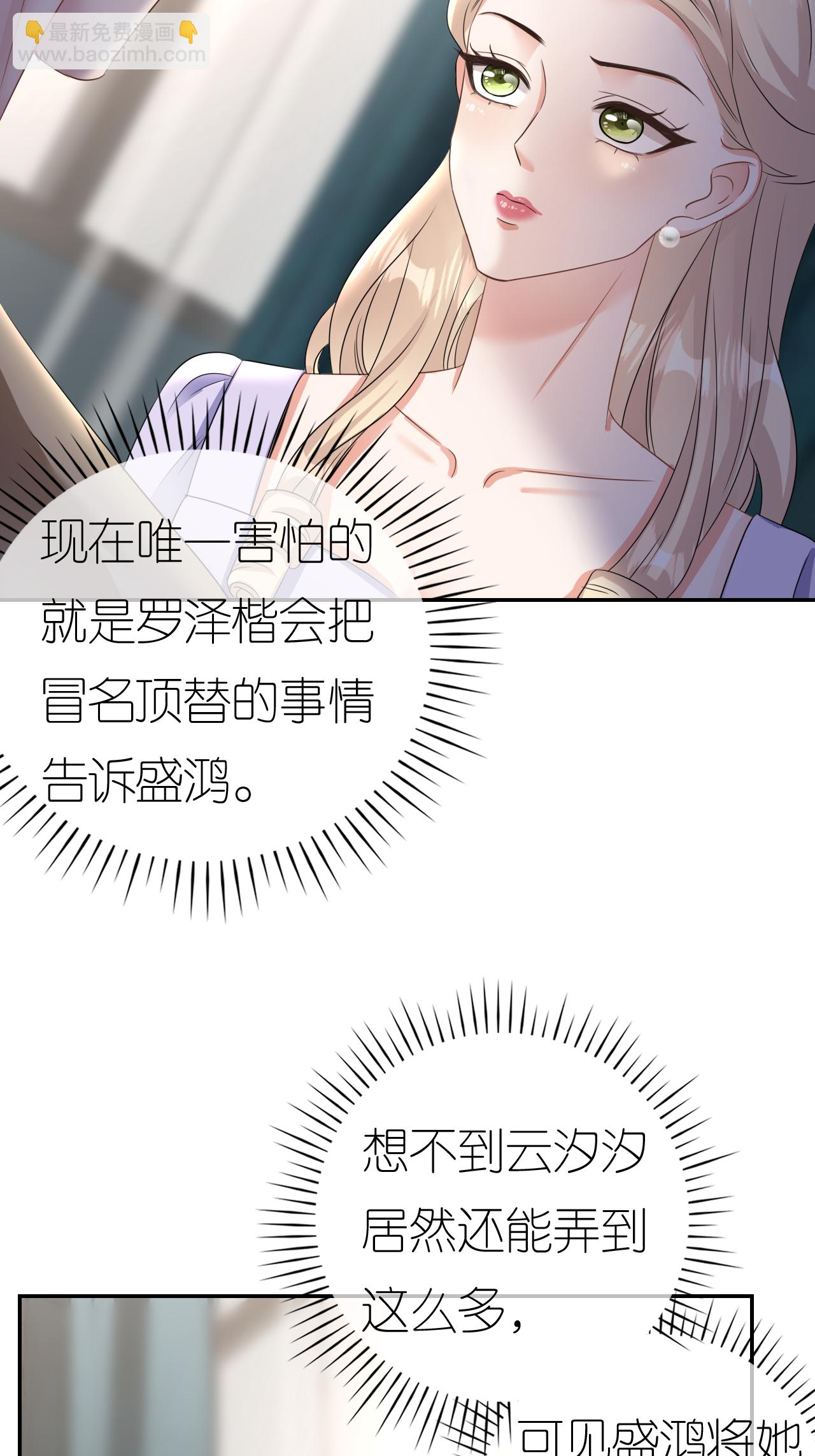 第123话 做贼心虚-第124话