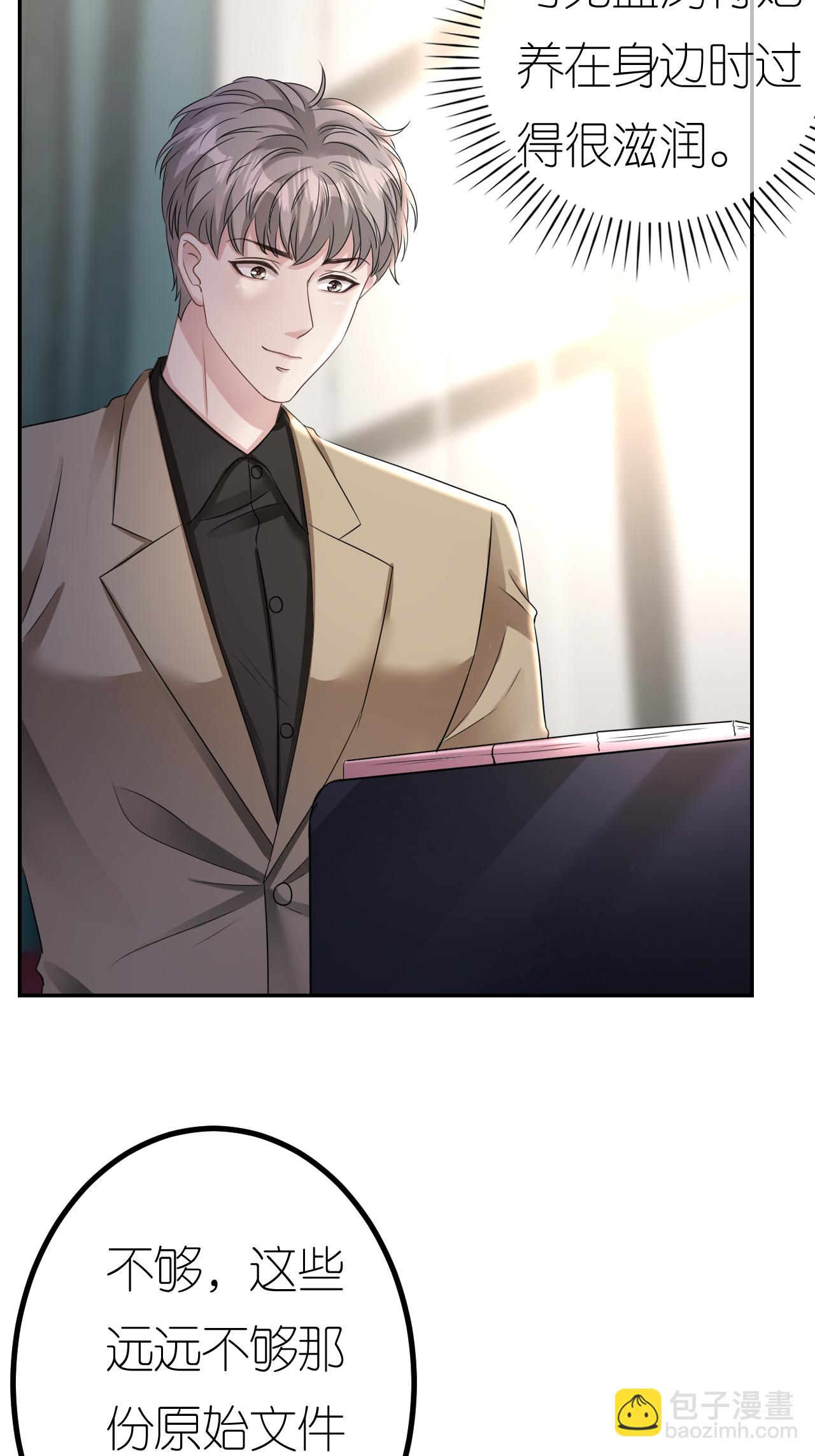 第123话 做贼心虚-第124话