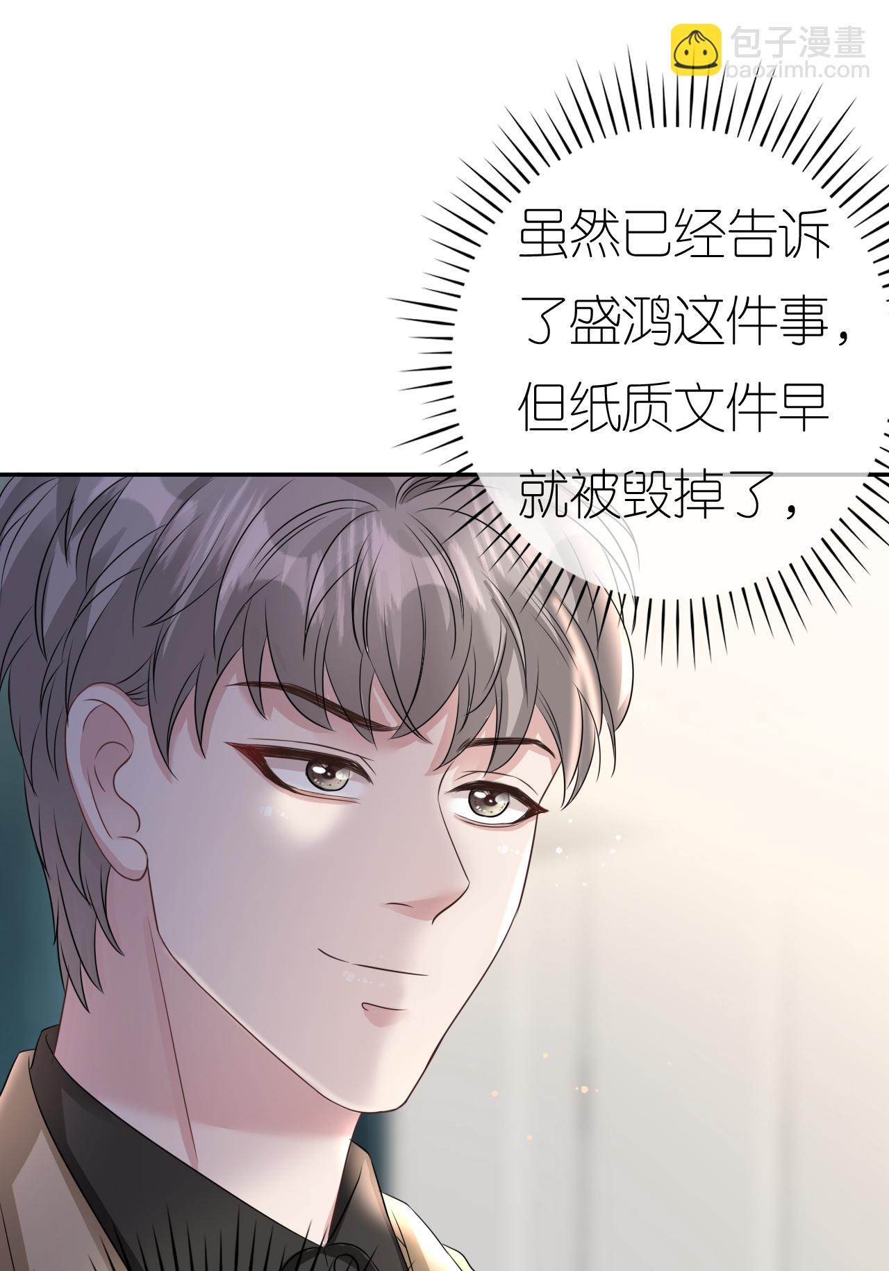 第123话 做贼心虚-第124话