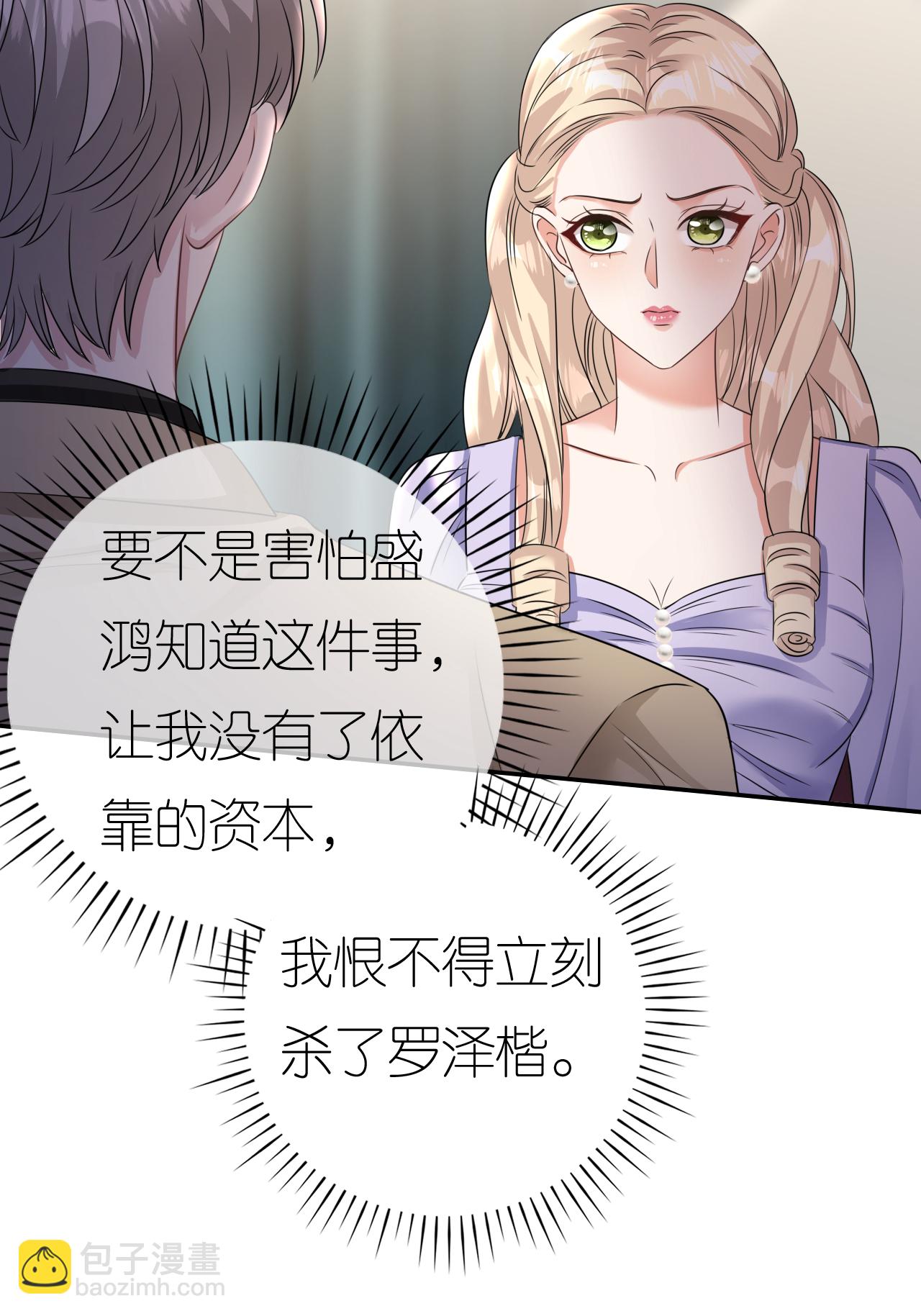 第123话 做贼心虚-第124话