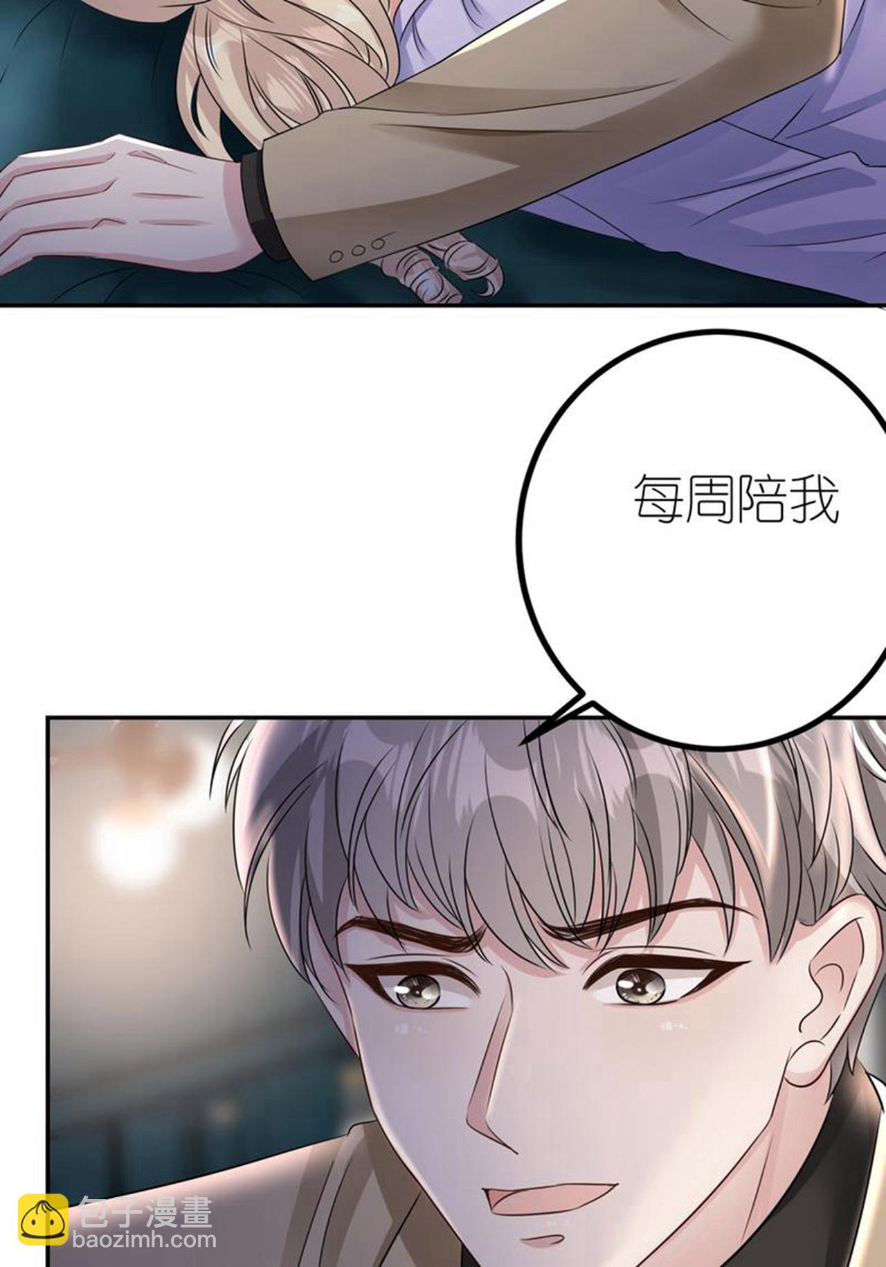 第123话 做贼心虚-第124话