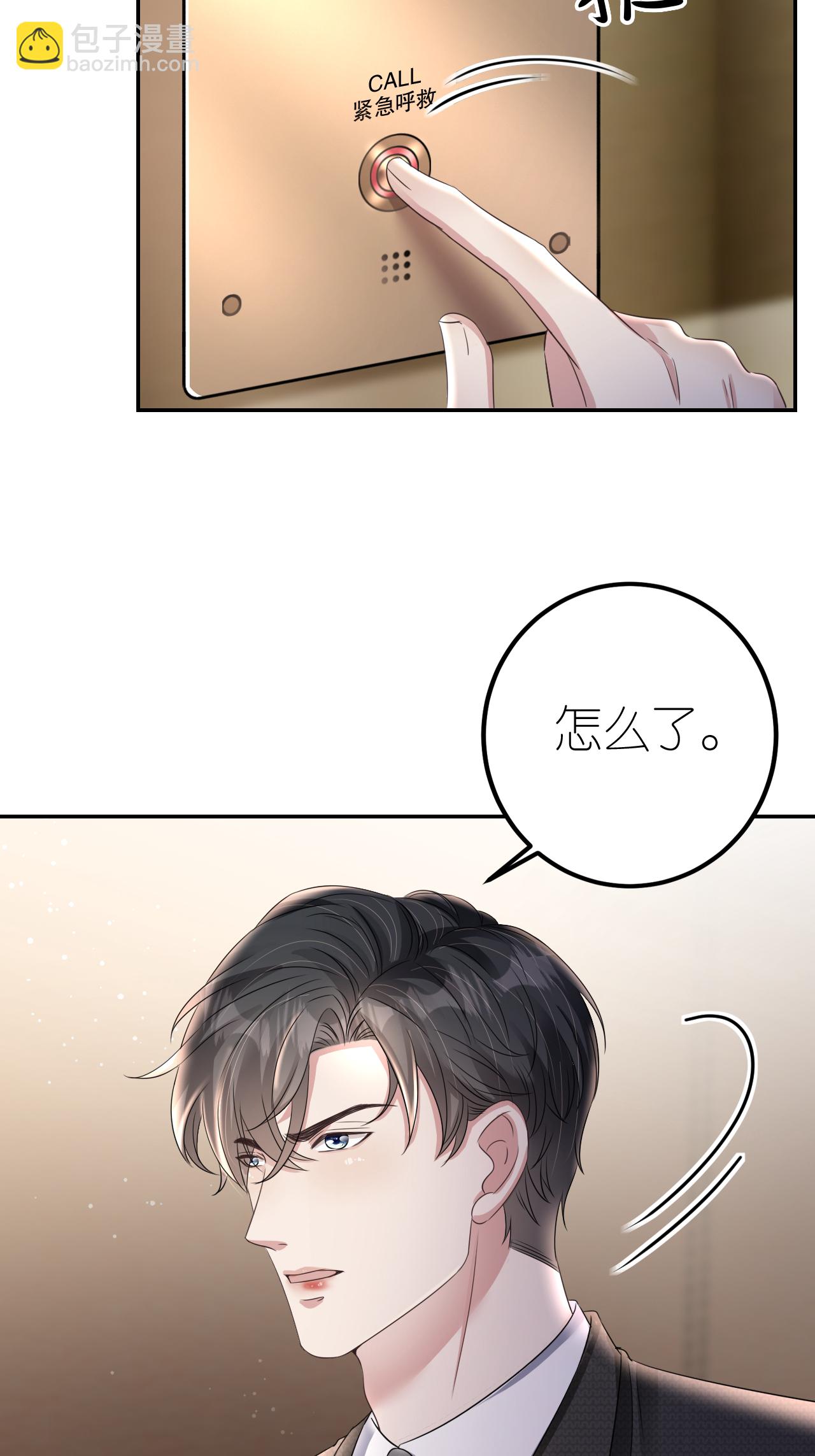 第123话 做贼心虚-第124话