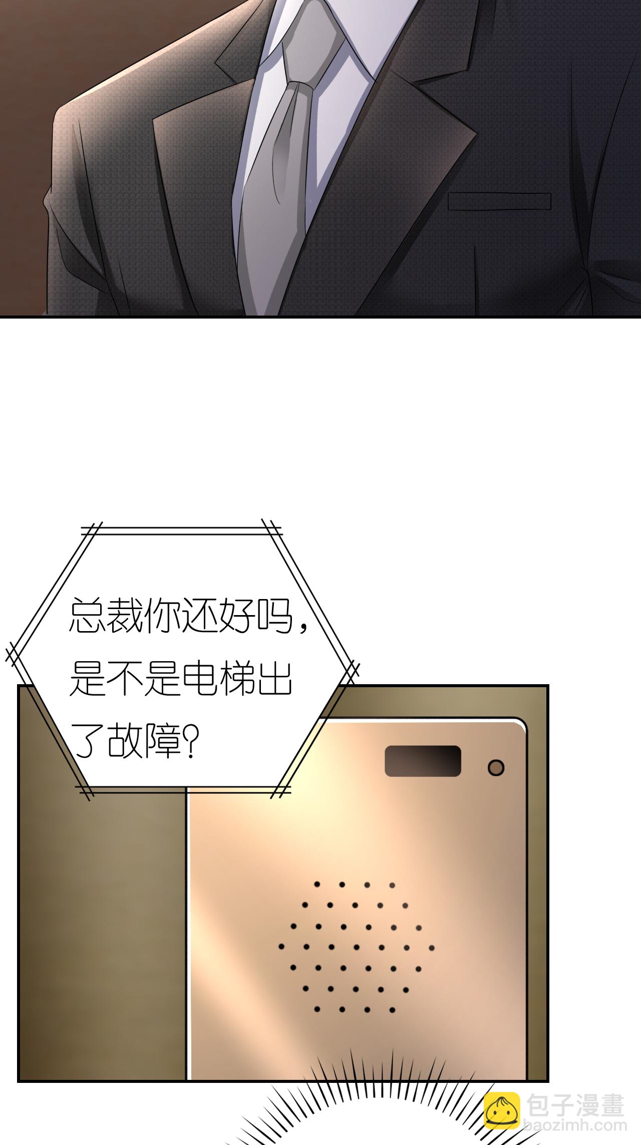 第123话 做贼心虚-第124话