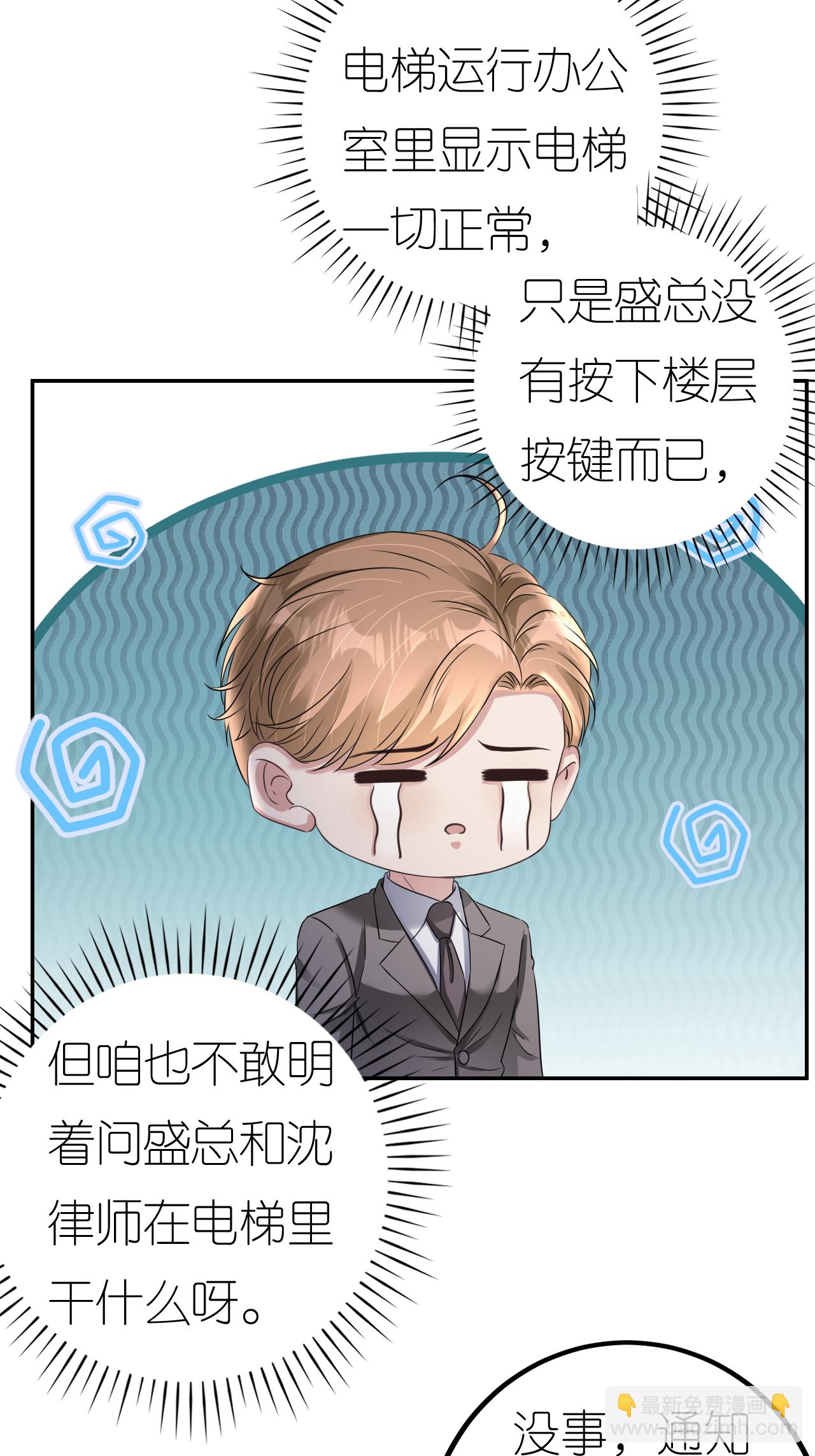 第123话 做贼心虚-第124话