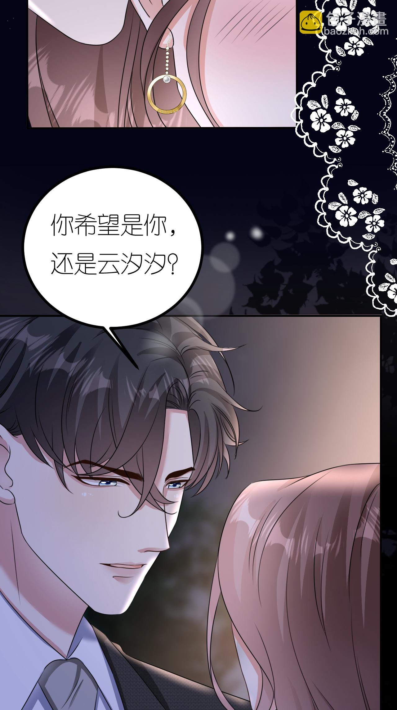 第125话 求婚-第126话