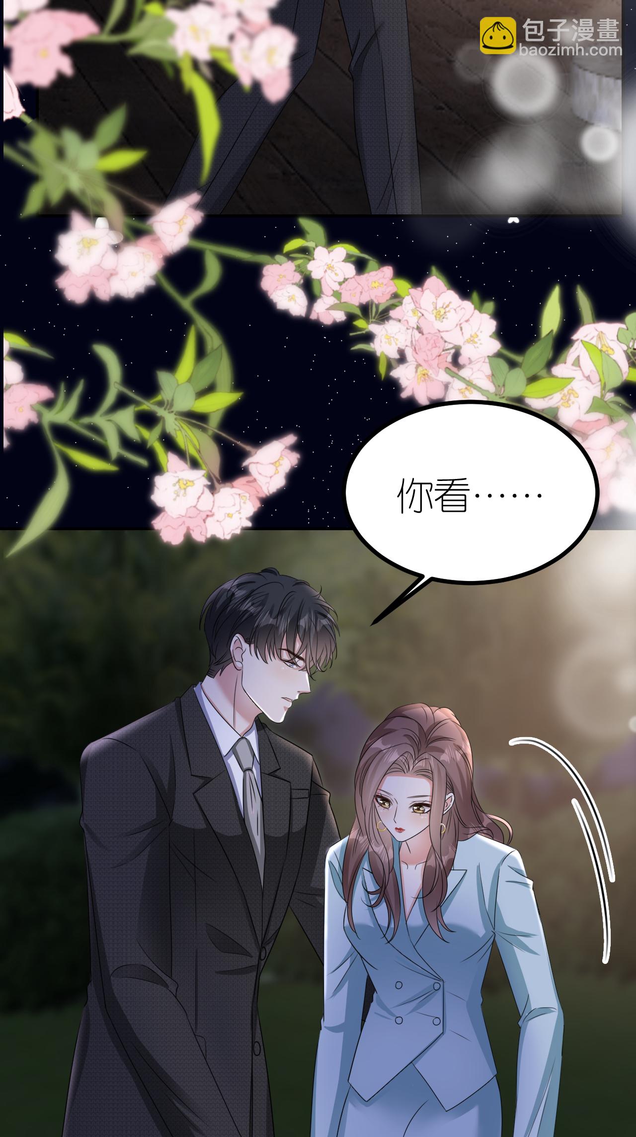 第125话 求婚-第126话