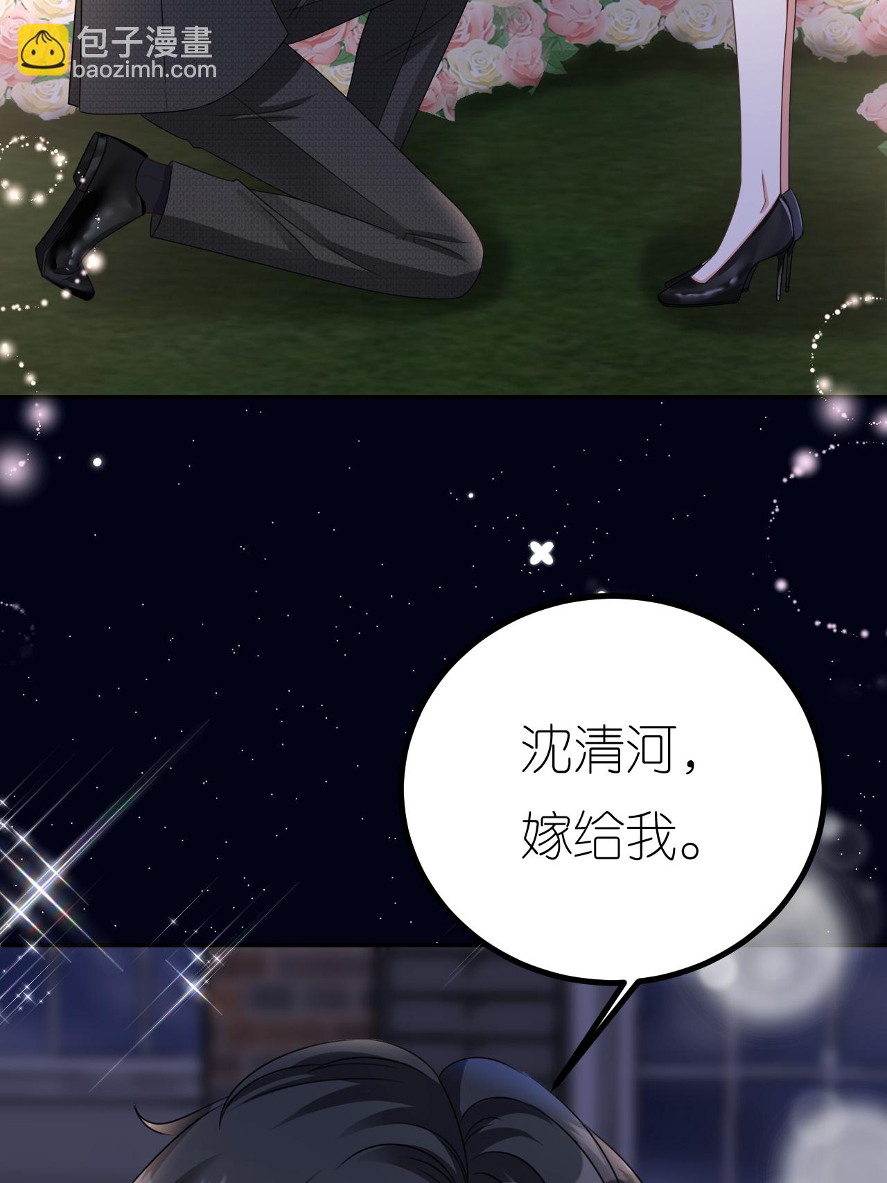 第125话 求婚-第126话