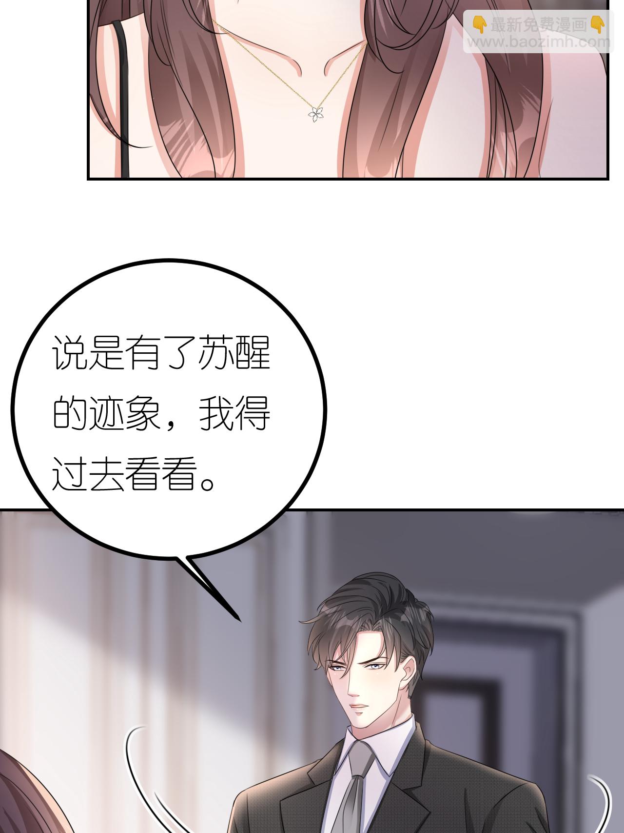 第126话 警告云汐汐-第128话