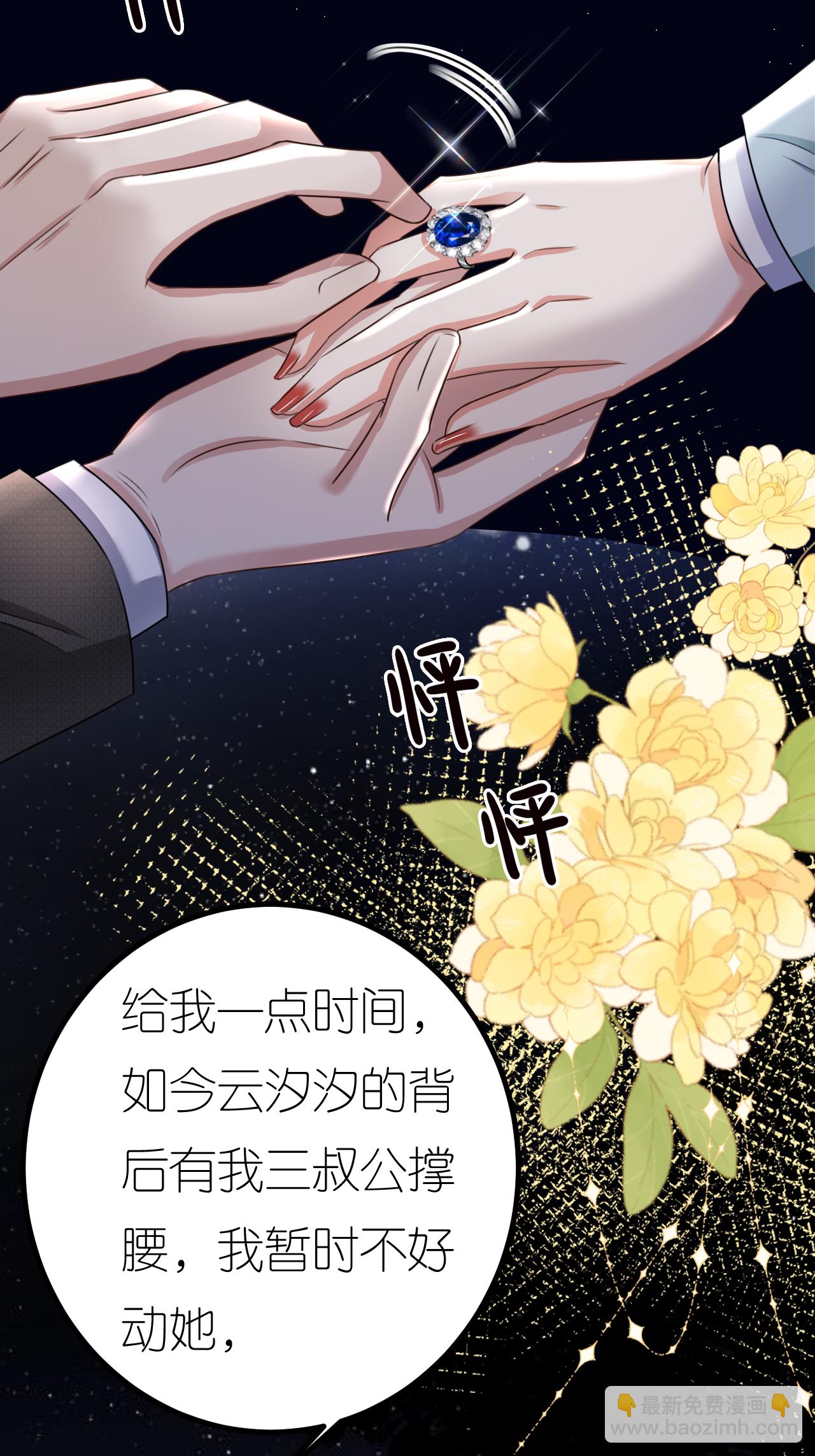 第126话 警告云汐汐-第128话