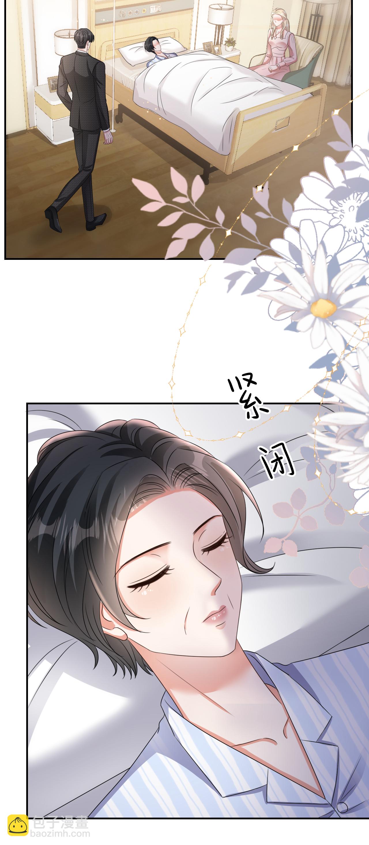 第126话 警告云汐汐-第128话