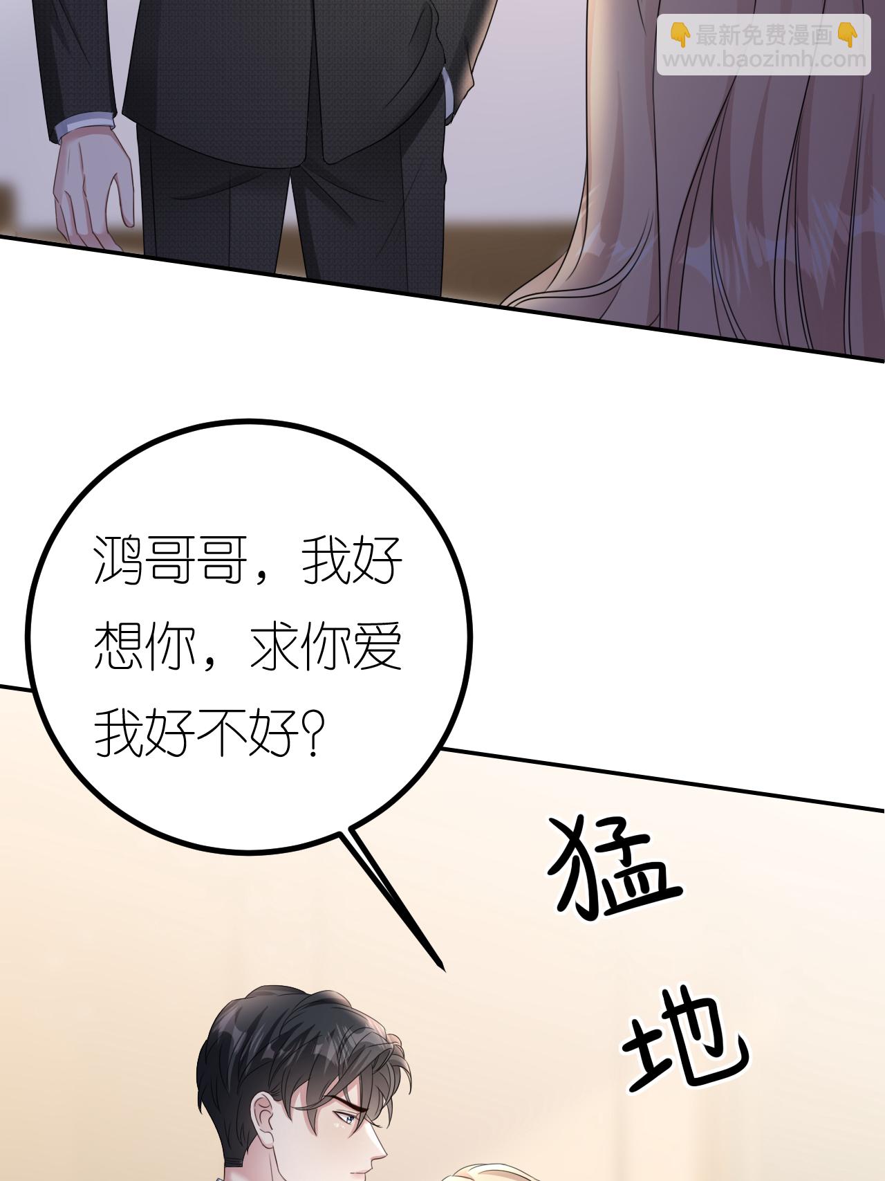 肆意燃燒的愛火 - 第126話 警告雲汐汐 - 5