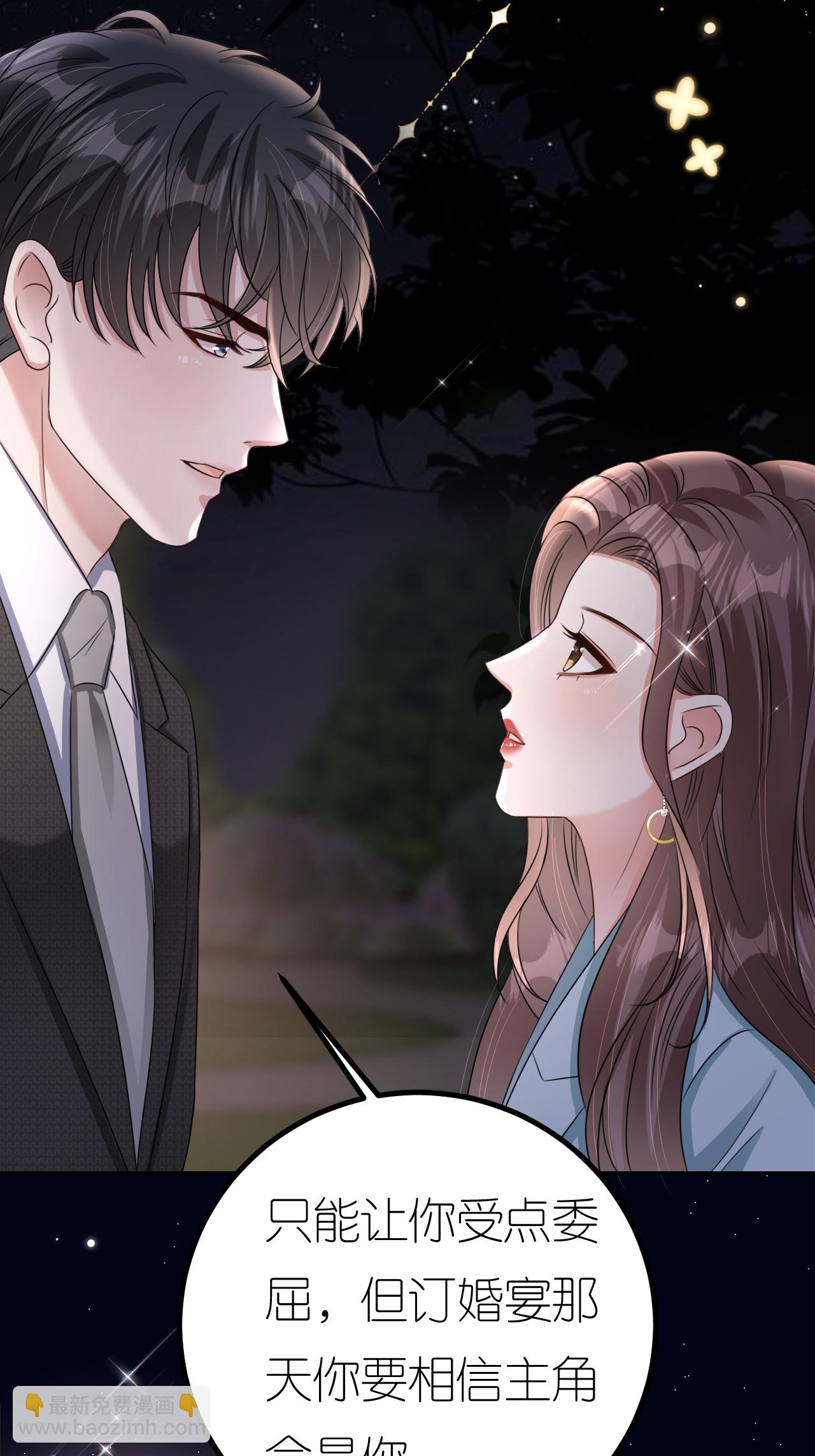 第126话 警告云汐汐-第128话