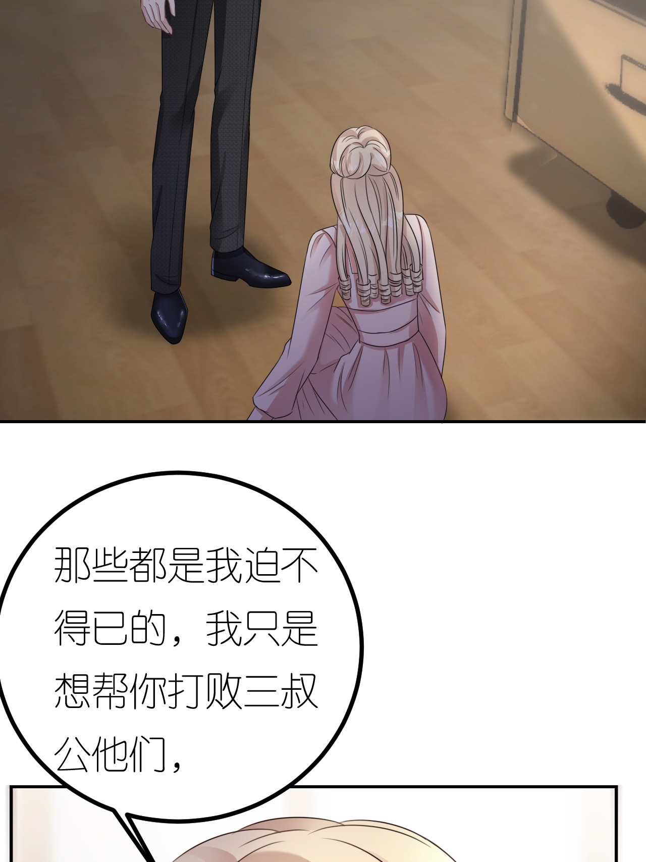 第126话 警告云汐汐-第128话