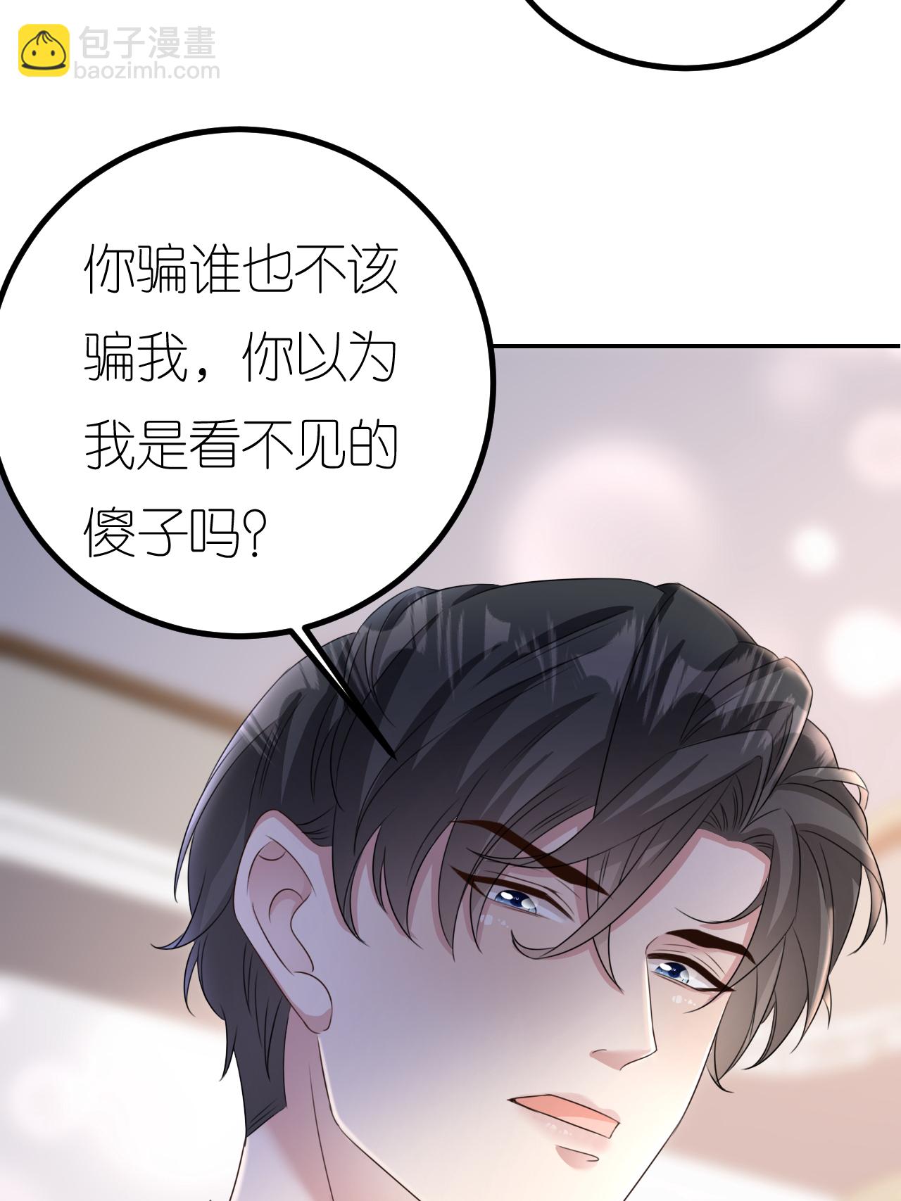 第126话 警告云汐汐-第128话