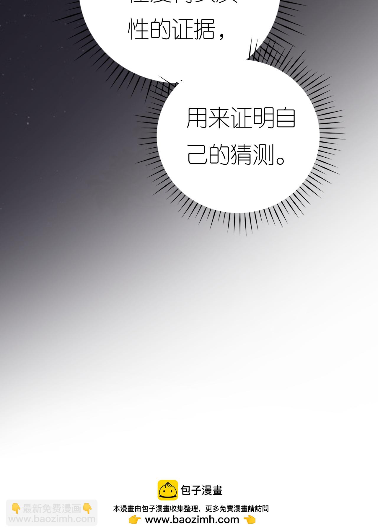 第126话 警告云汐汐-第128话