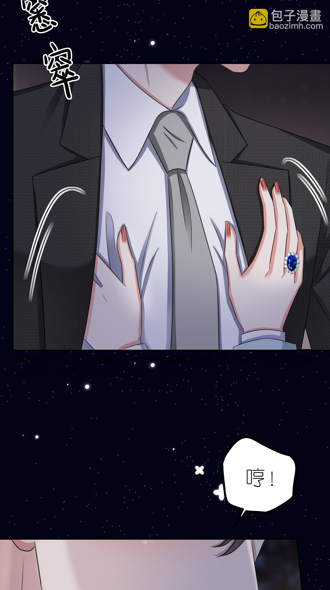 第126话 警告云汐汐-第128话