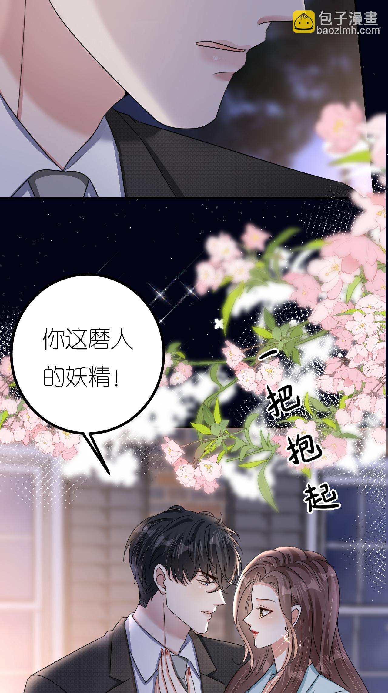 第126话 警告云汐汐-第128话