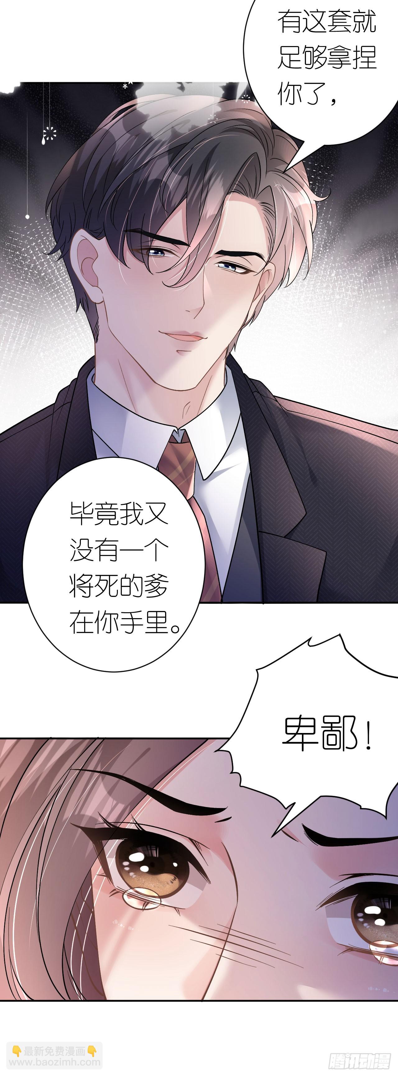 第13话 搞定王总-第14话