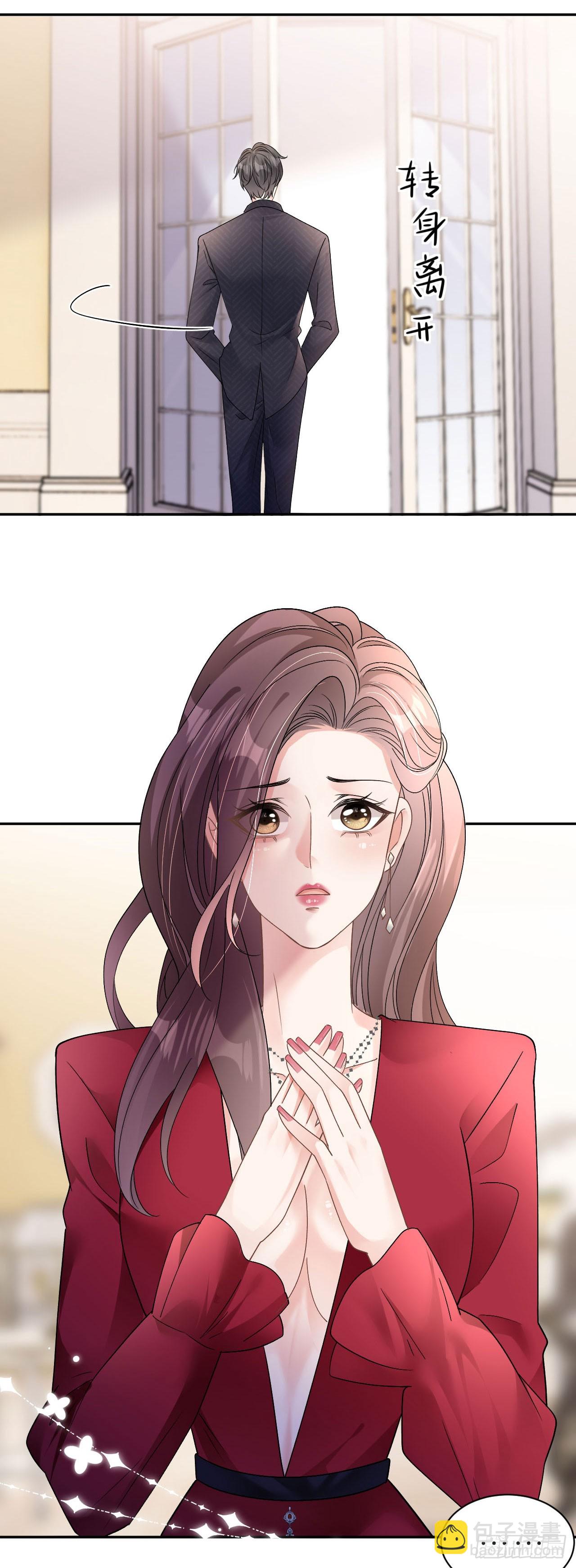 第13话 搞定王总-第14话