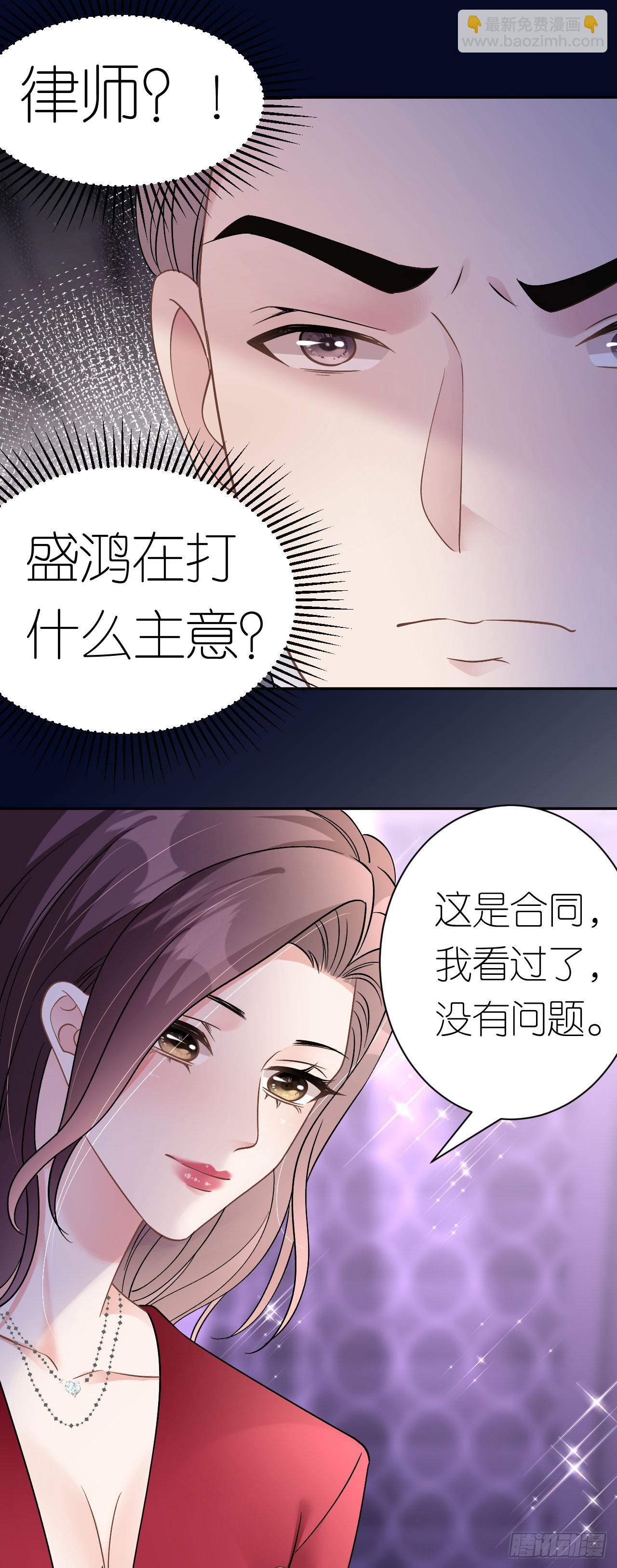 第13话 搞定王总-第14话