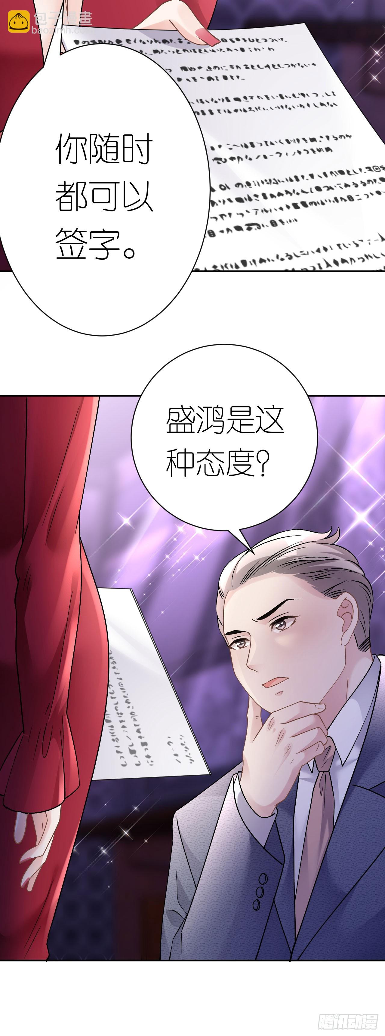 第13话 搞定王总-第14话