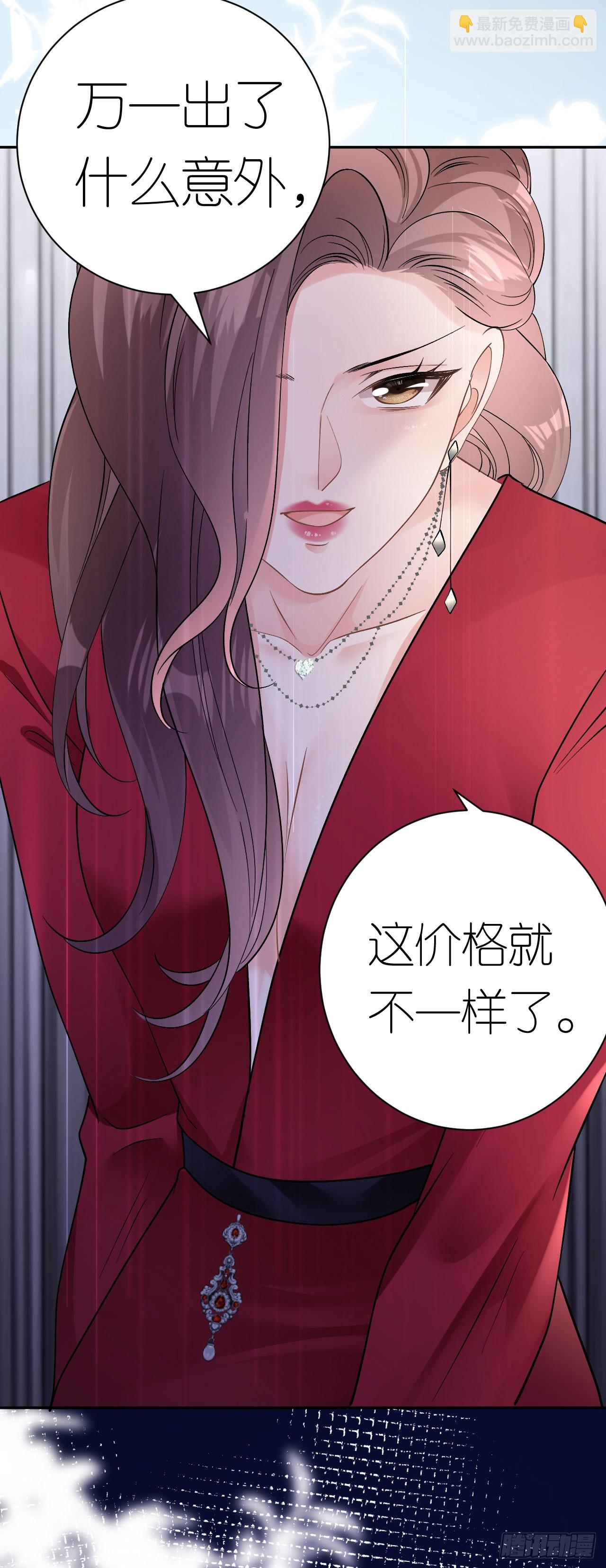 第13话 搞定王总-第14话