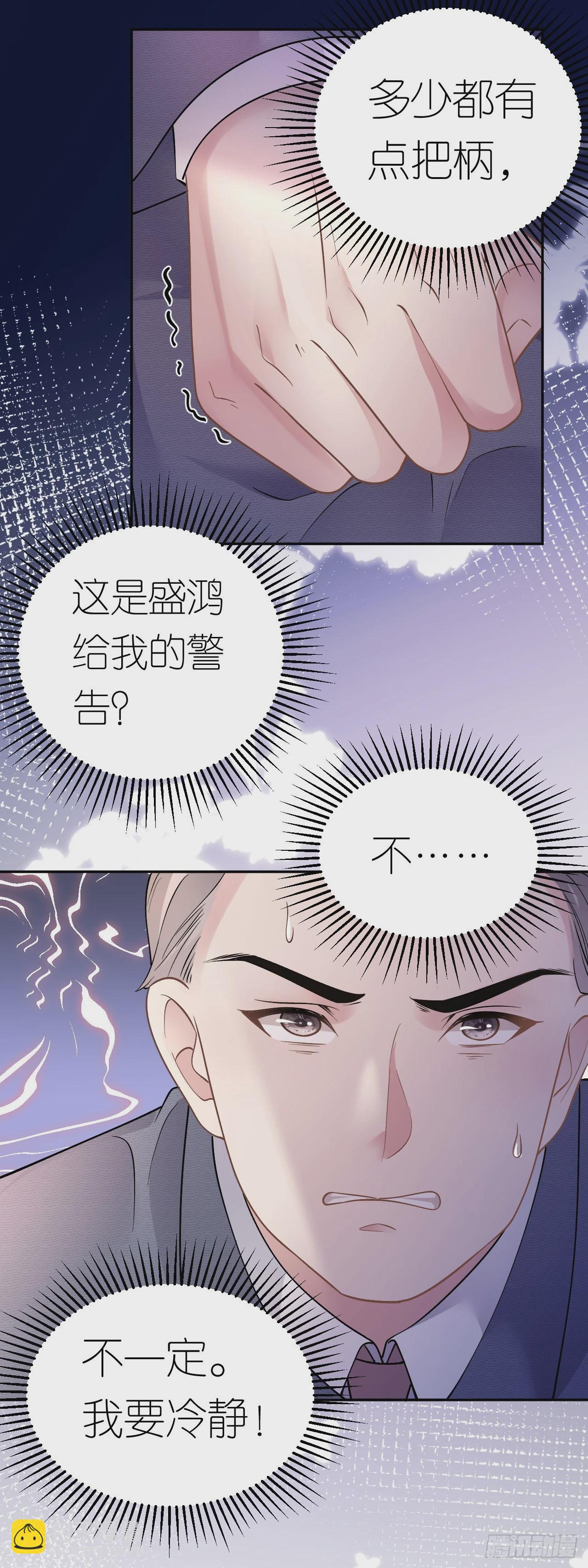 第13话 搞定王总-第14话