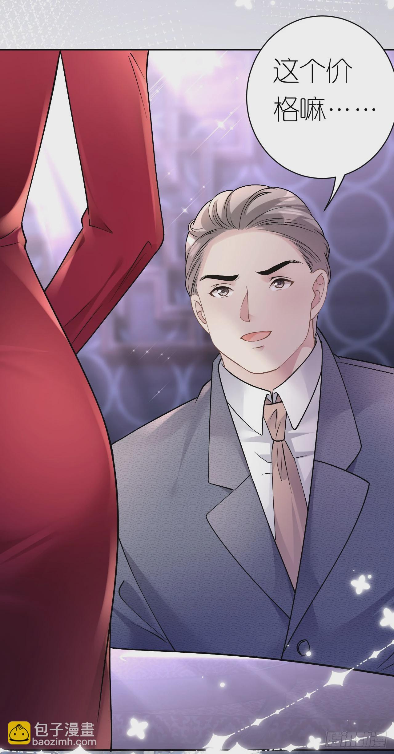 第13话 搞定王总-第14话