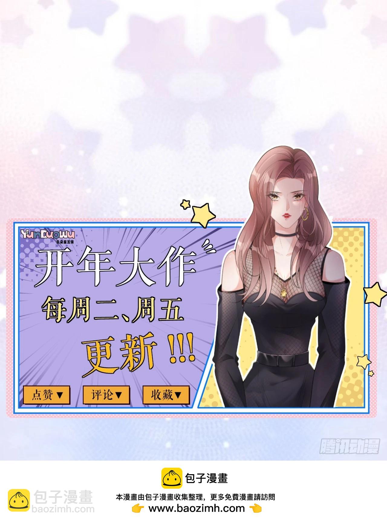 第13话 搞定王总-第14话