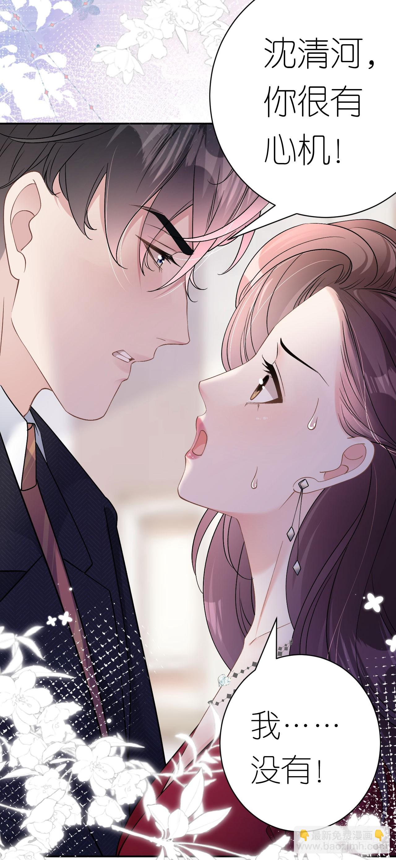 第13话 搞定王总-第14话