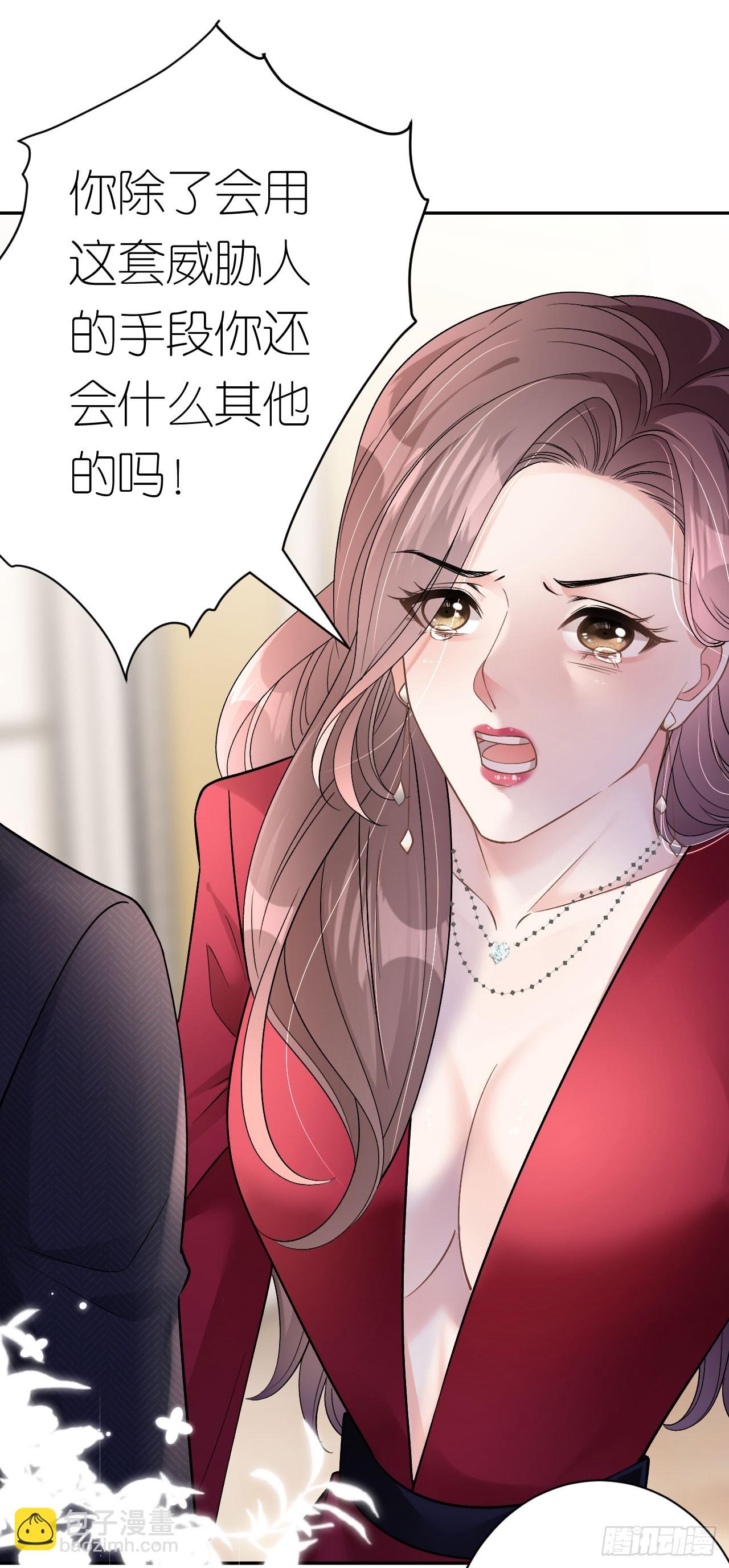 第13话 搞定王总-第14话