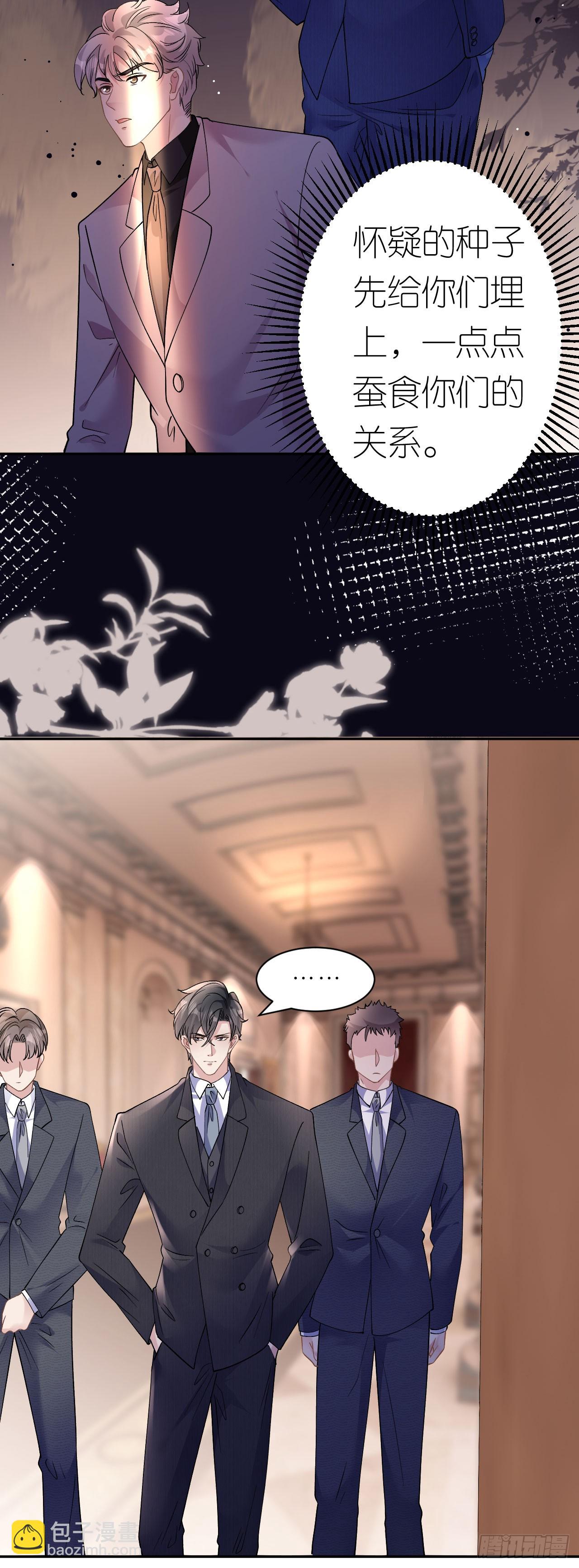 第15话 刮目相看-第16话