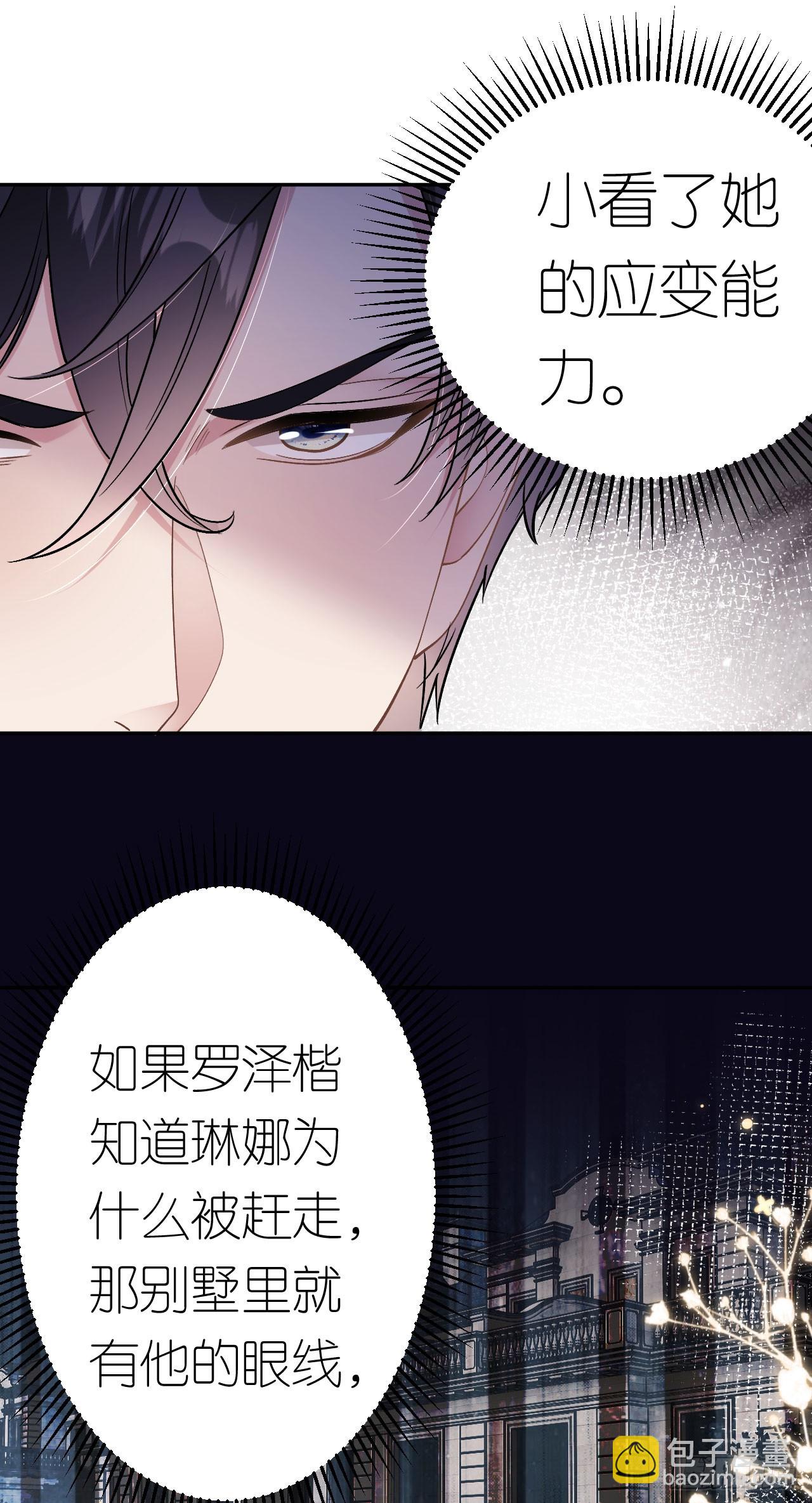 第15话 刮目相看-第16话