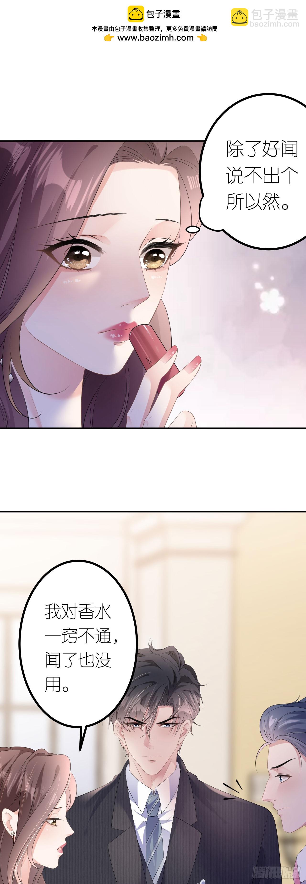 第17话 闻香撩人-第18话