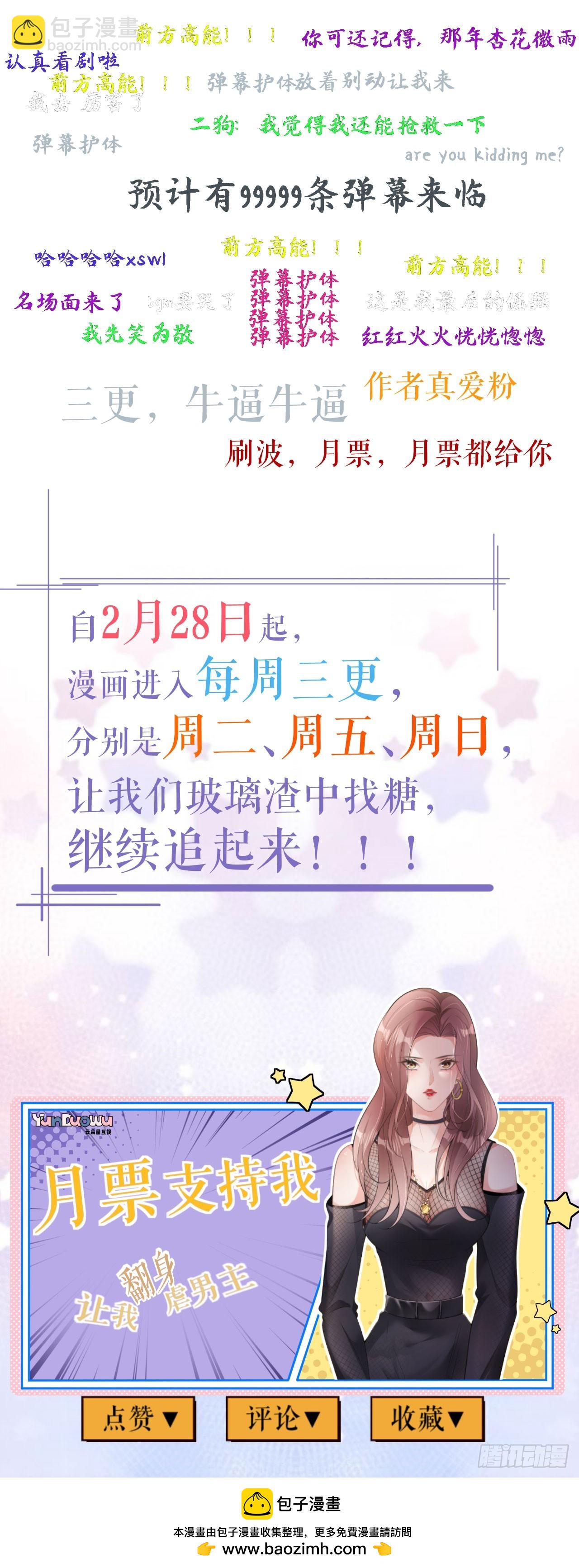 第17话 闻香撩人-第18话