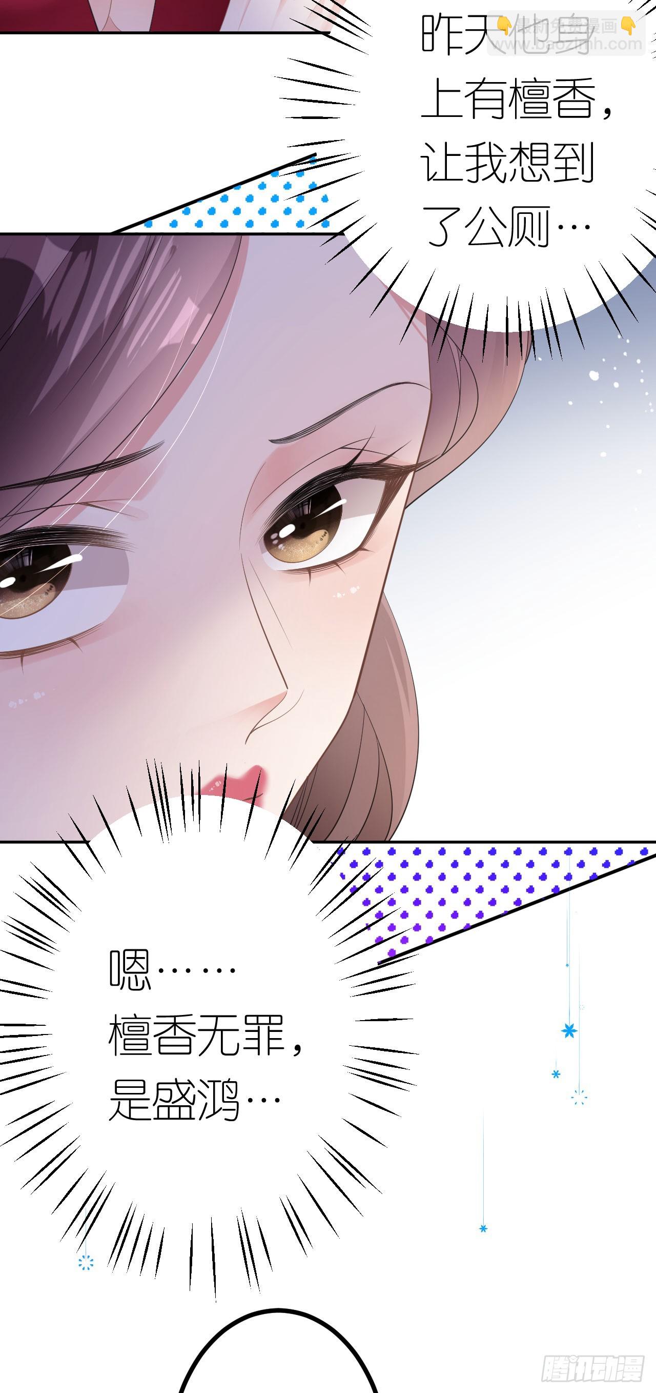 第17话 闻香撩人-第18话