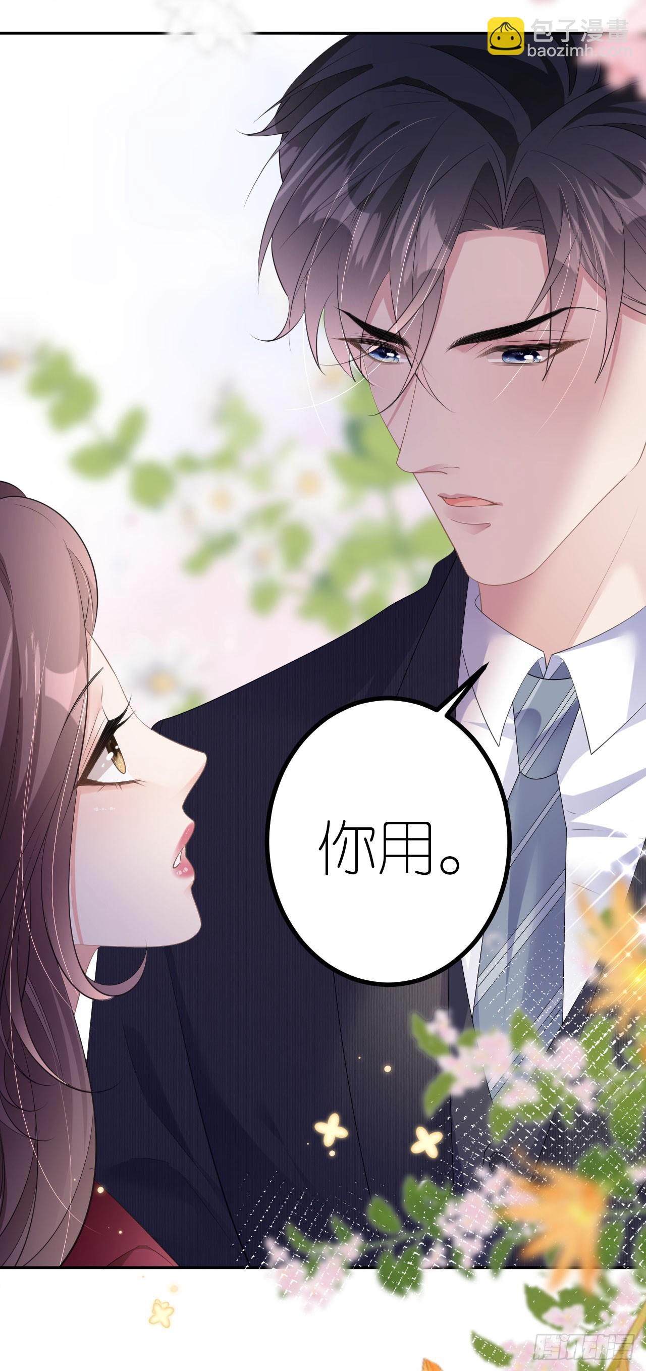 第17话 闻香撩人-第18话