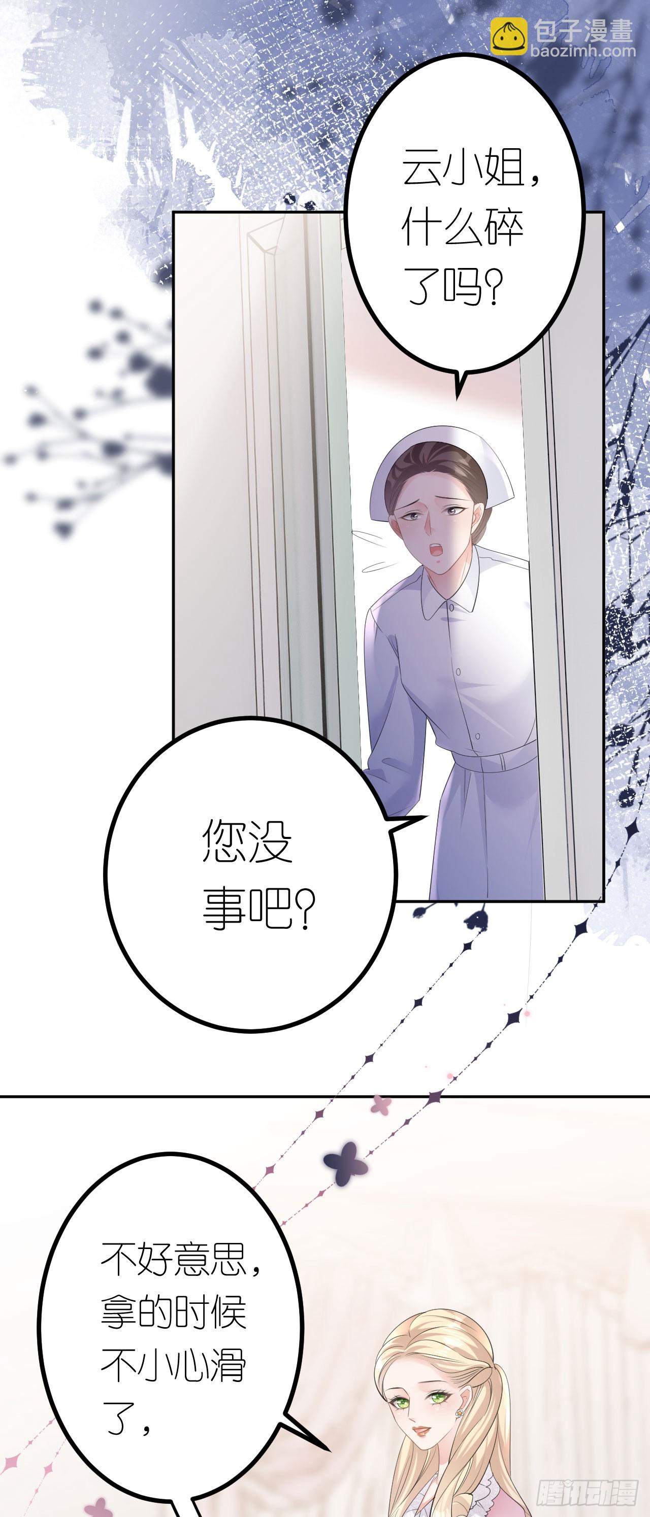 第19话 云小姐的盘算-第20话