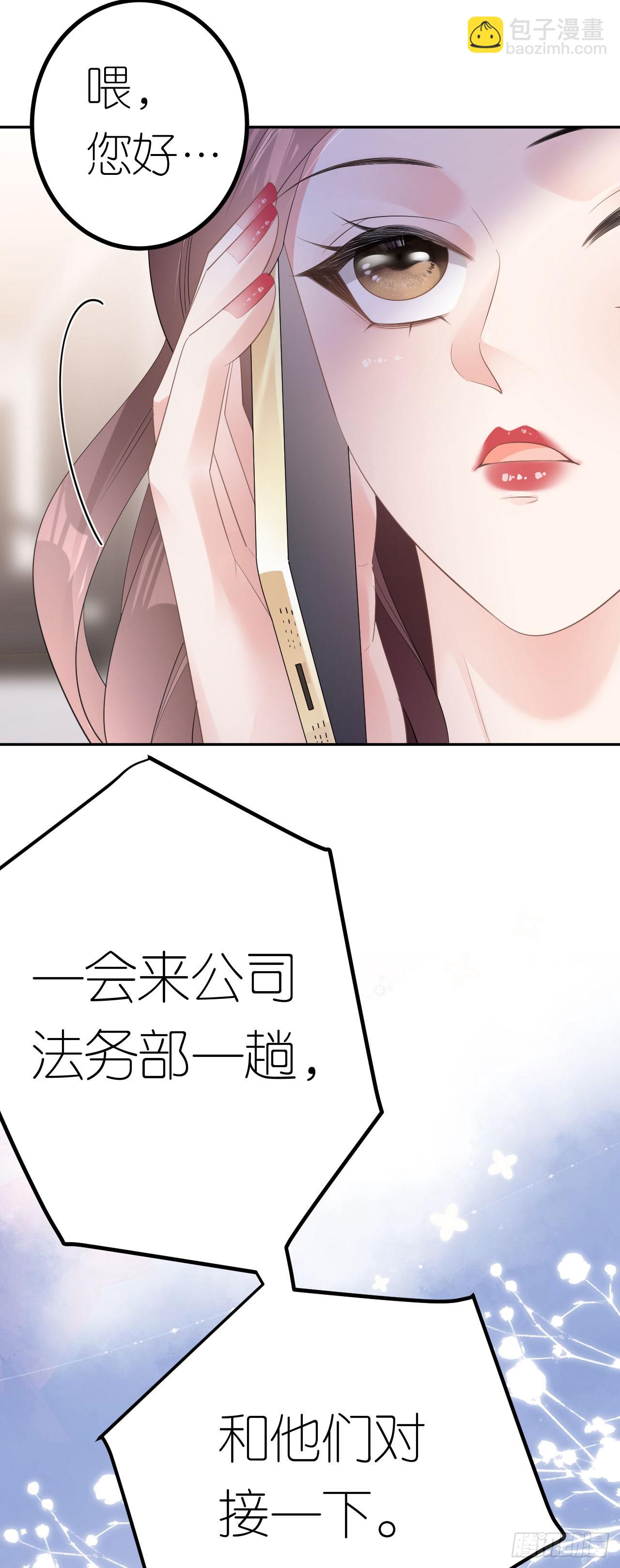 第19话 云小姐的盘算-第20话