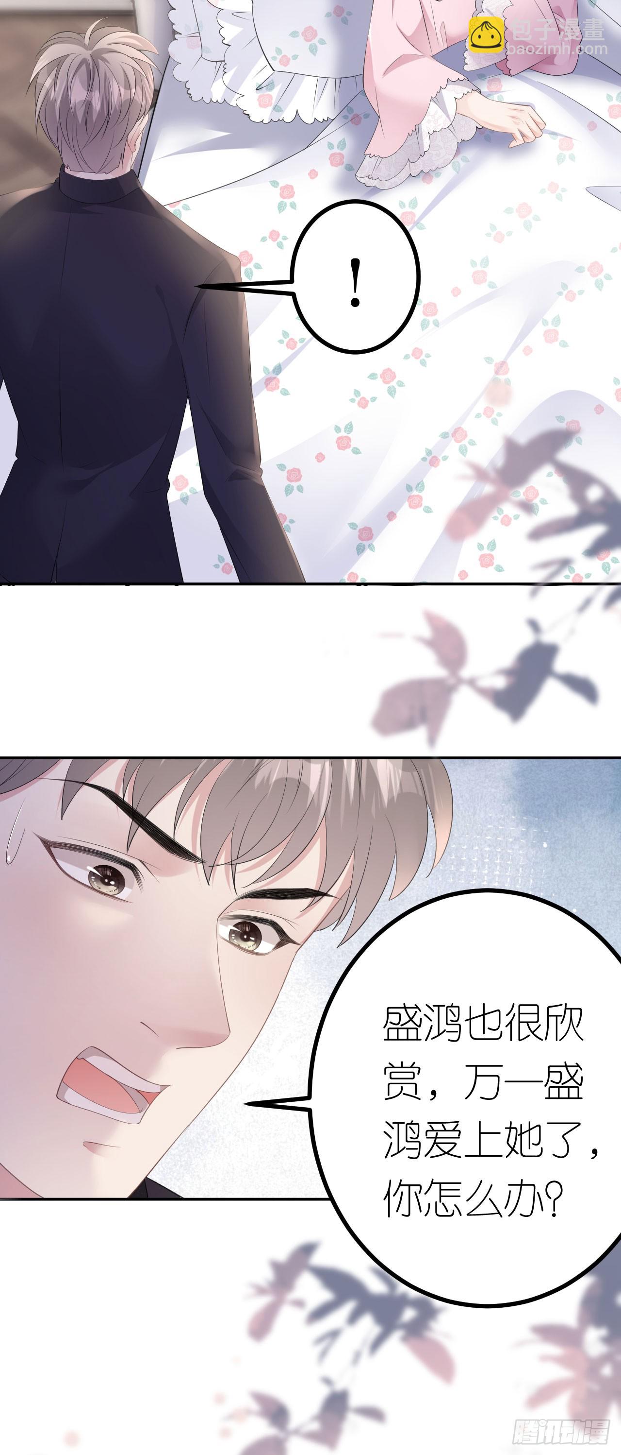 第19话 云小姐的盘算-第20话