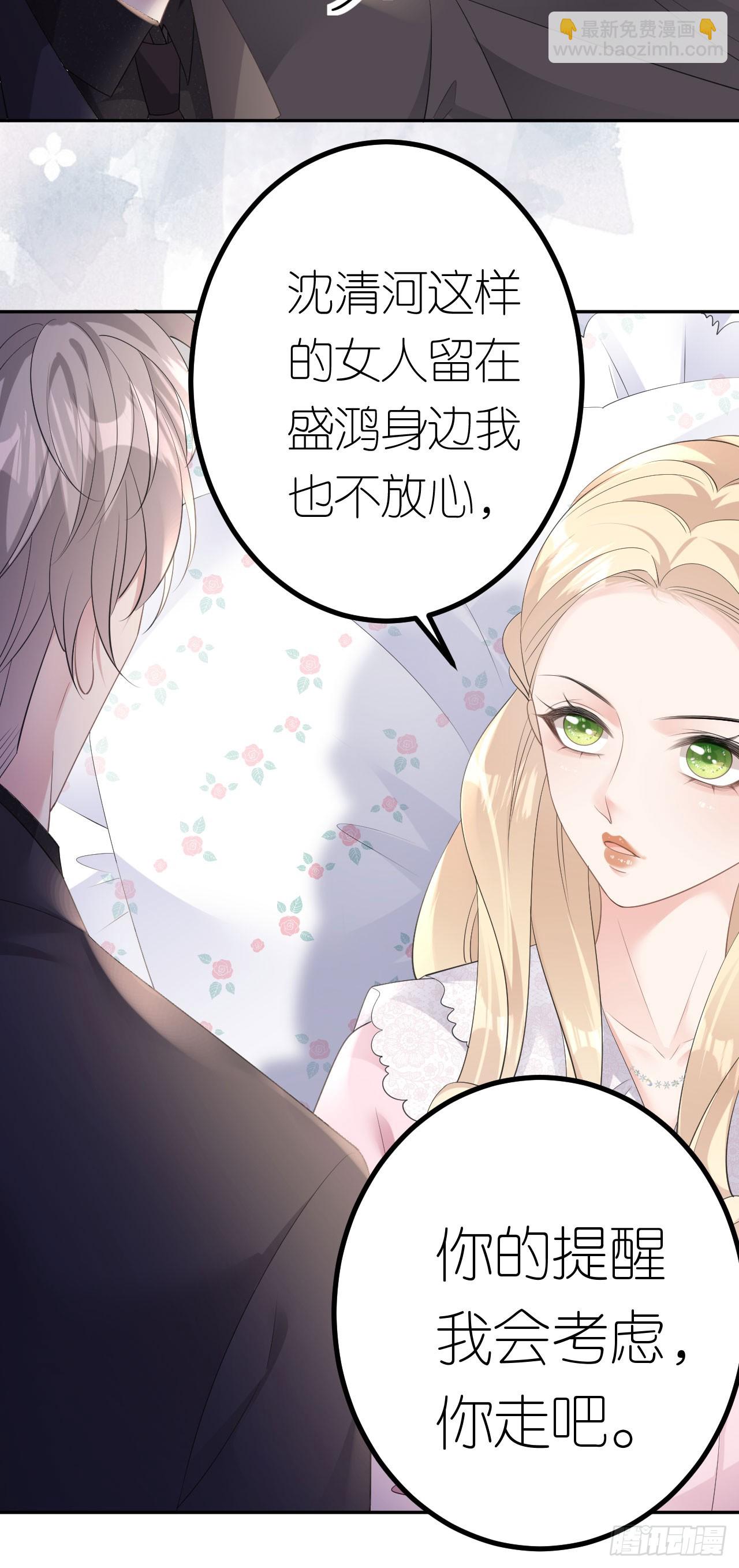 第19话 云小姐的盘算-第20话