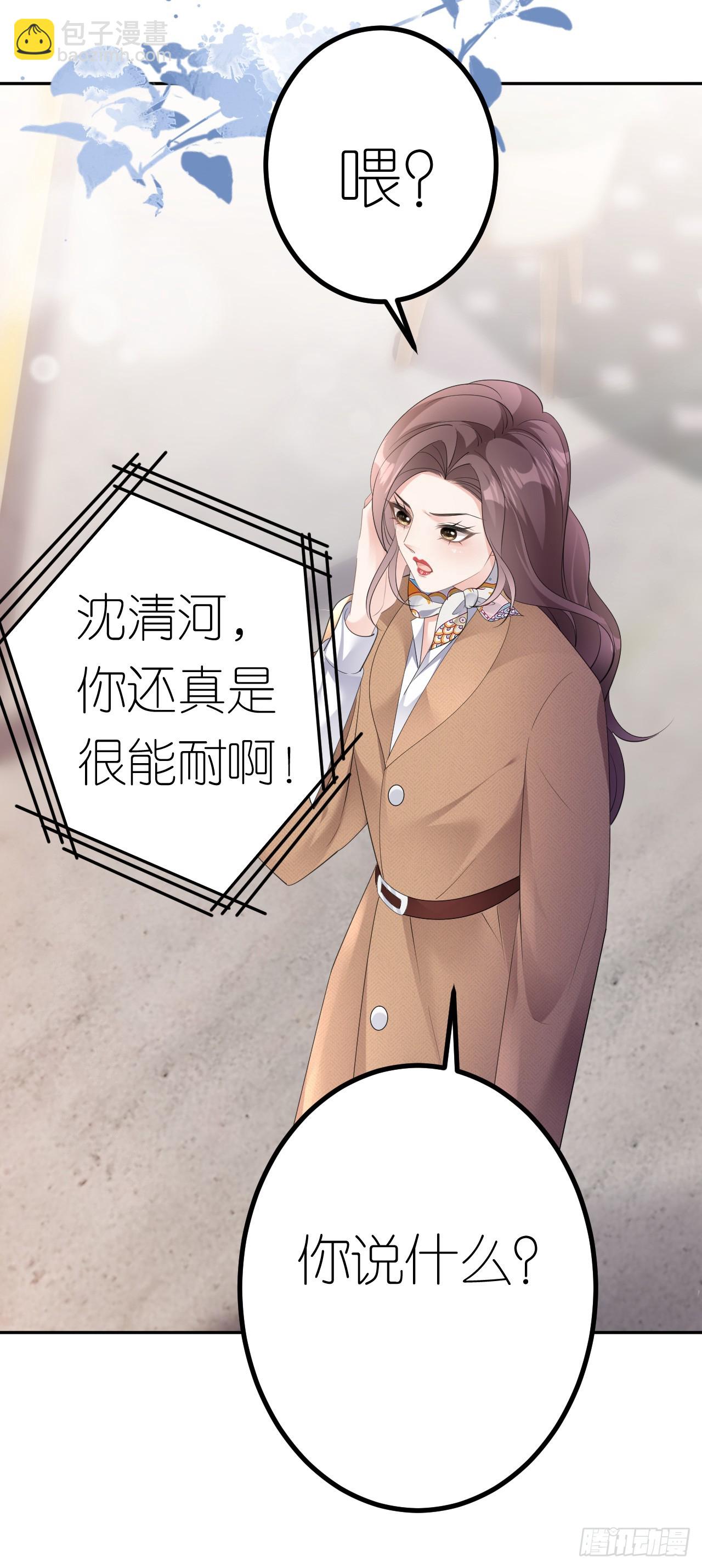 第21话 据理争辩-第22话