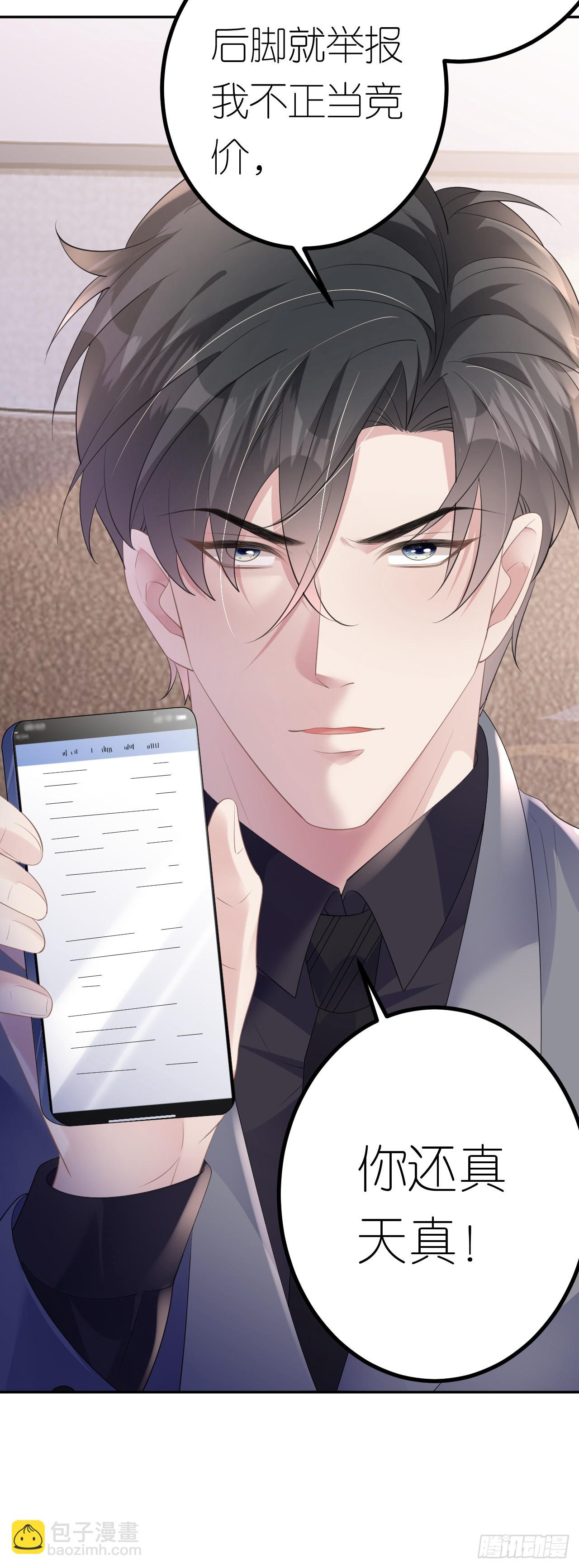 第21话 据理争辩-第22话